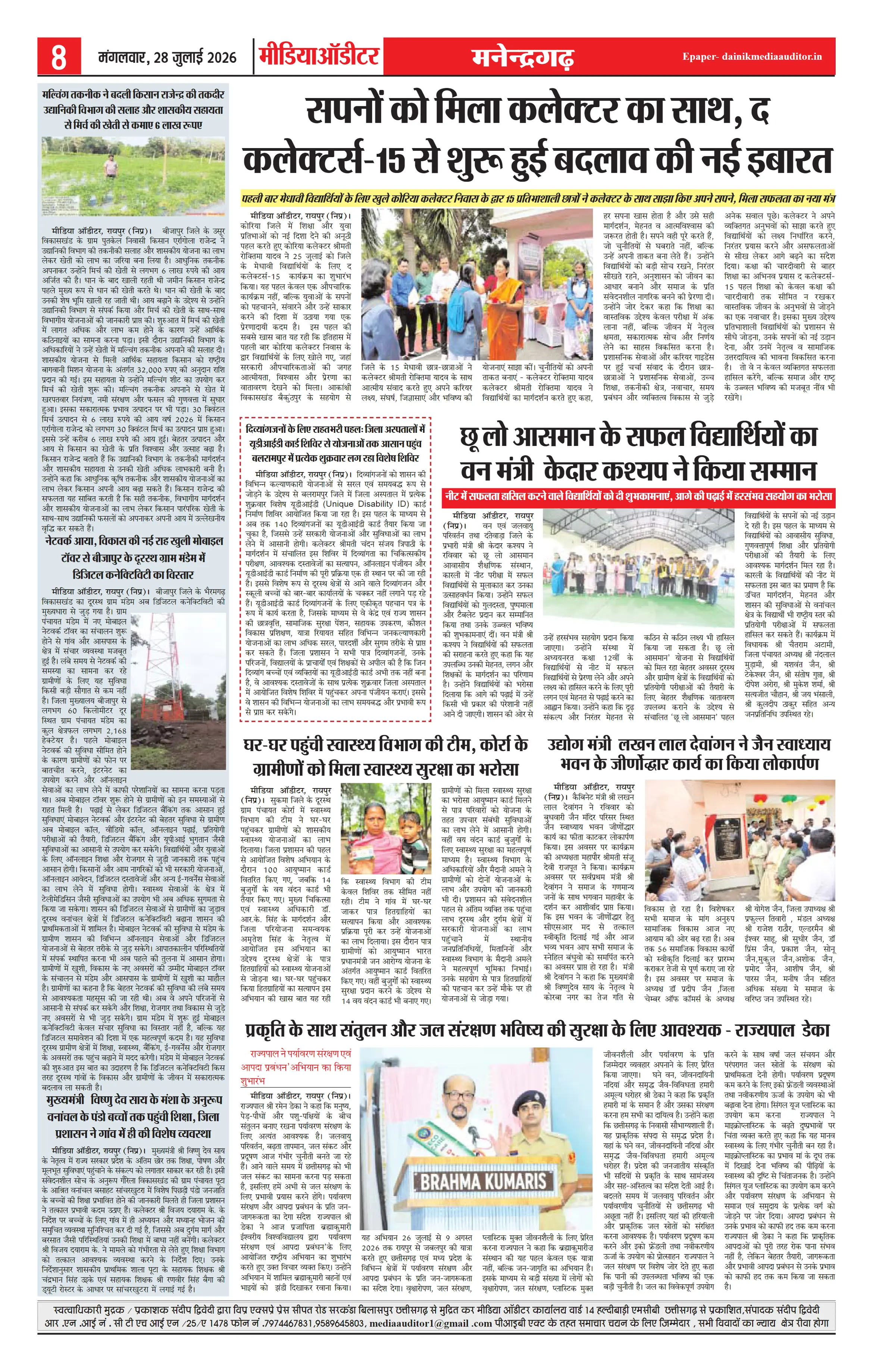 Page 8