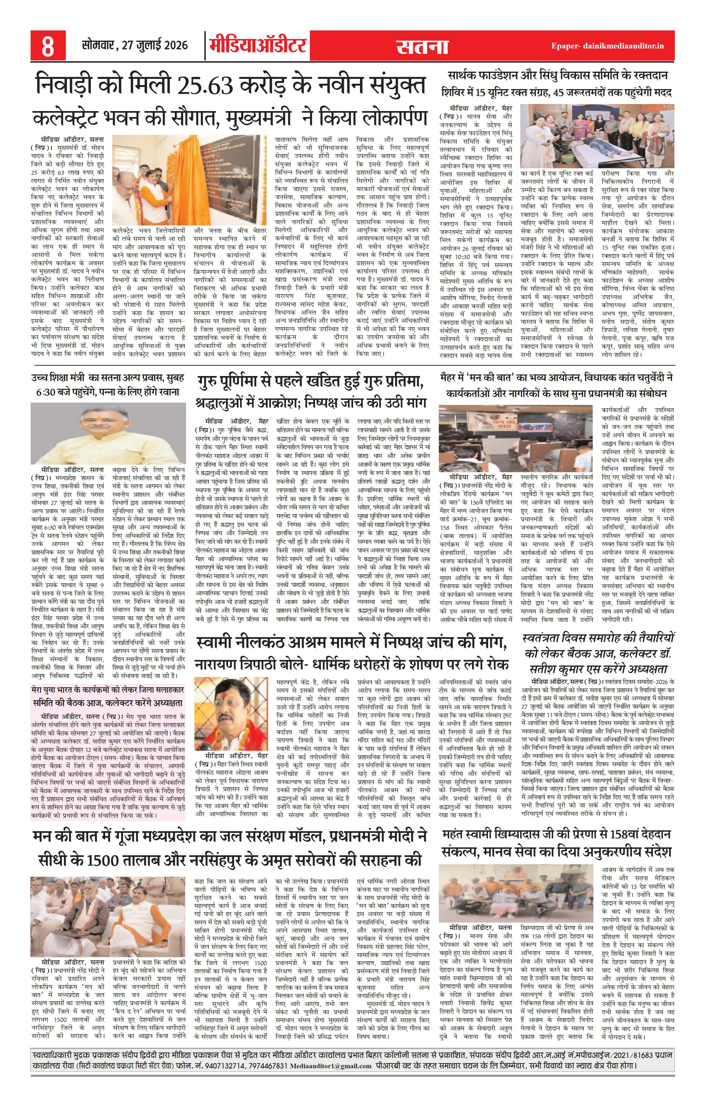 Page 8