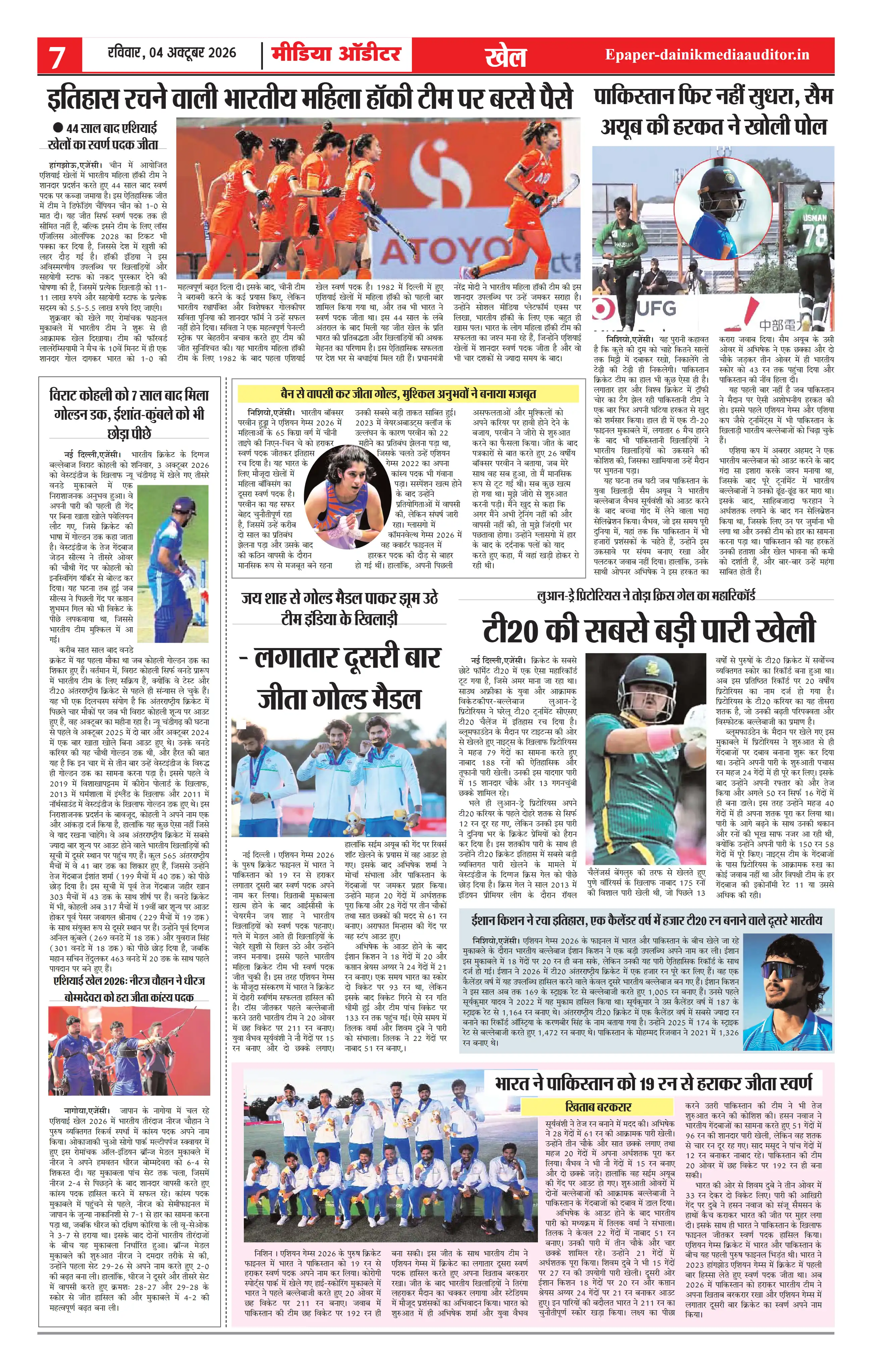Page 7