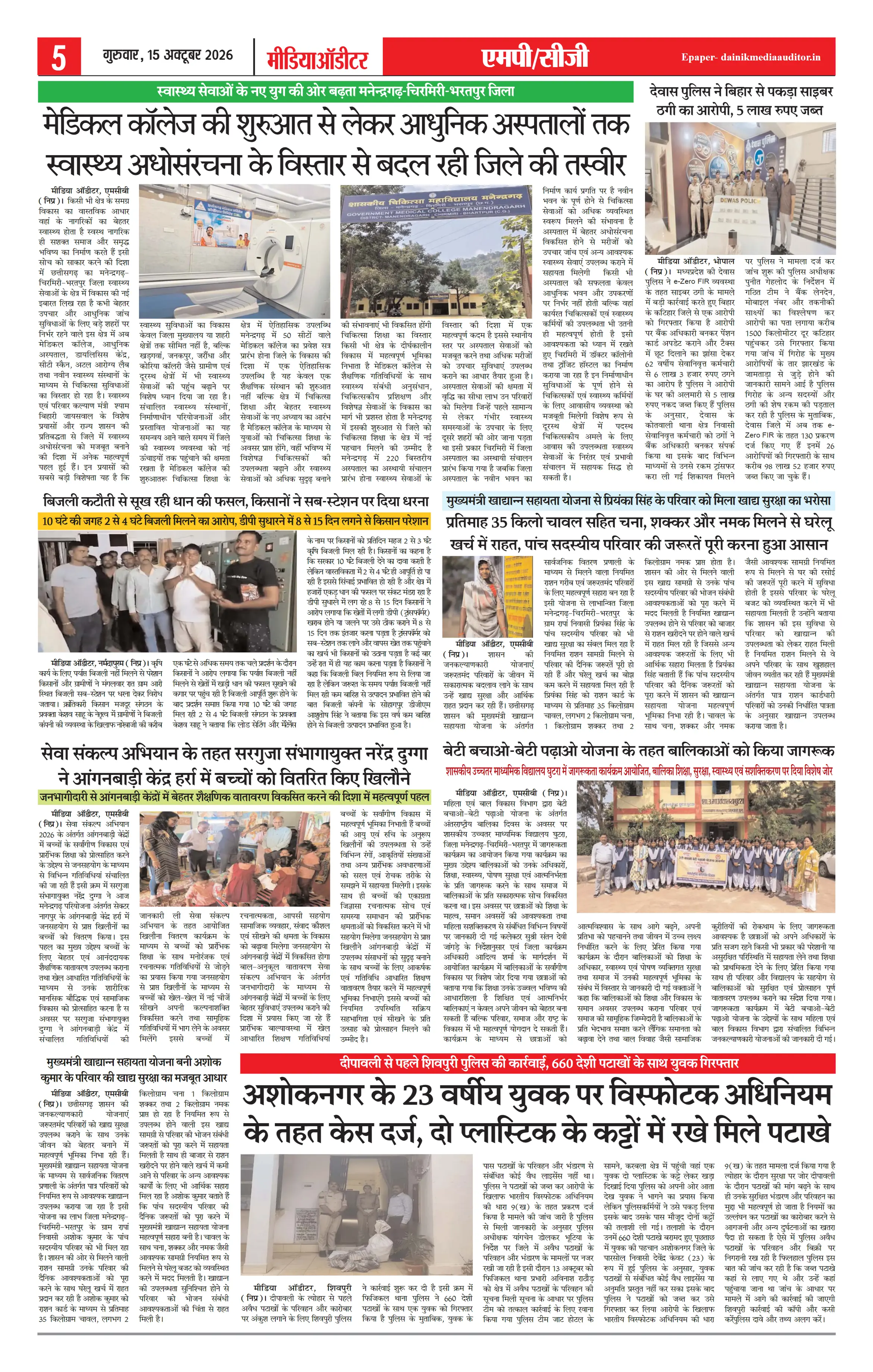 Page 5