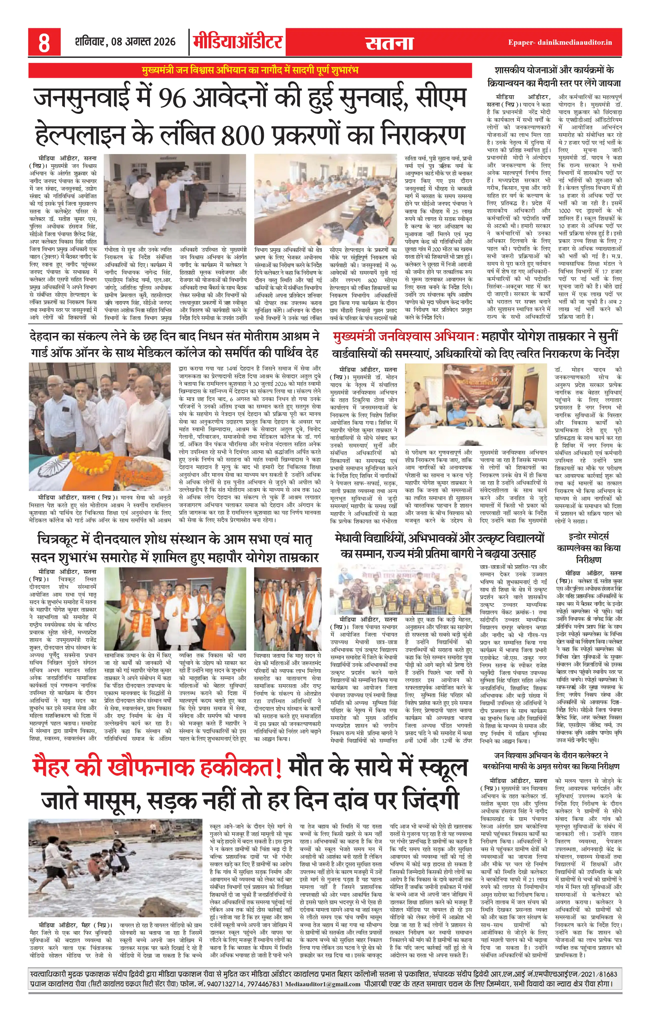 Page 8