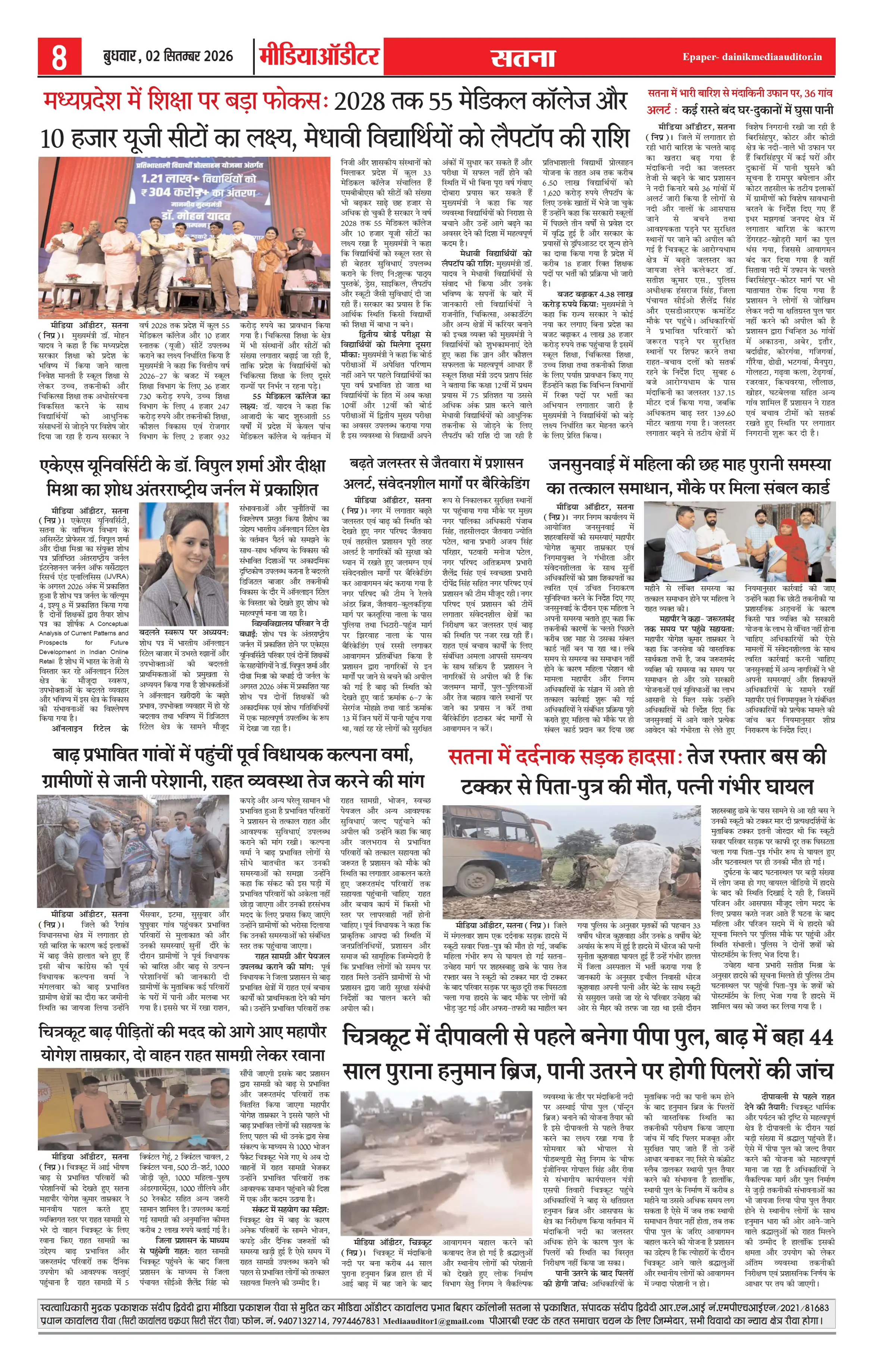 Page 8