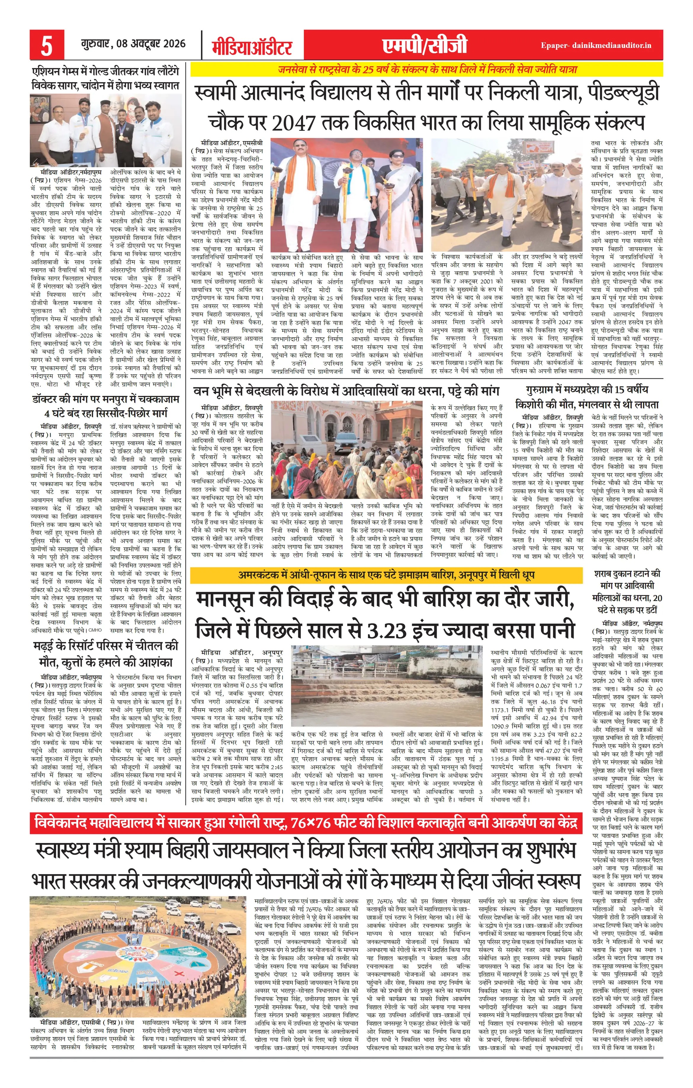 Page 5