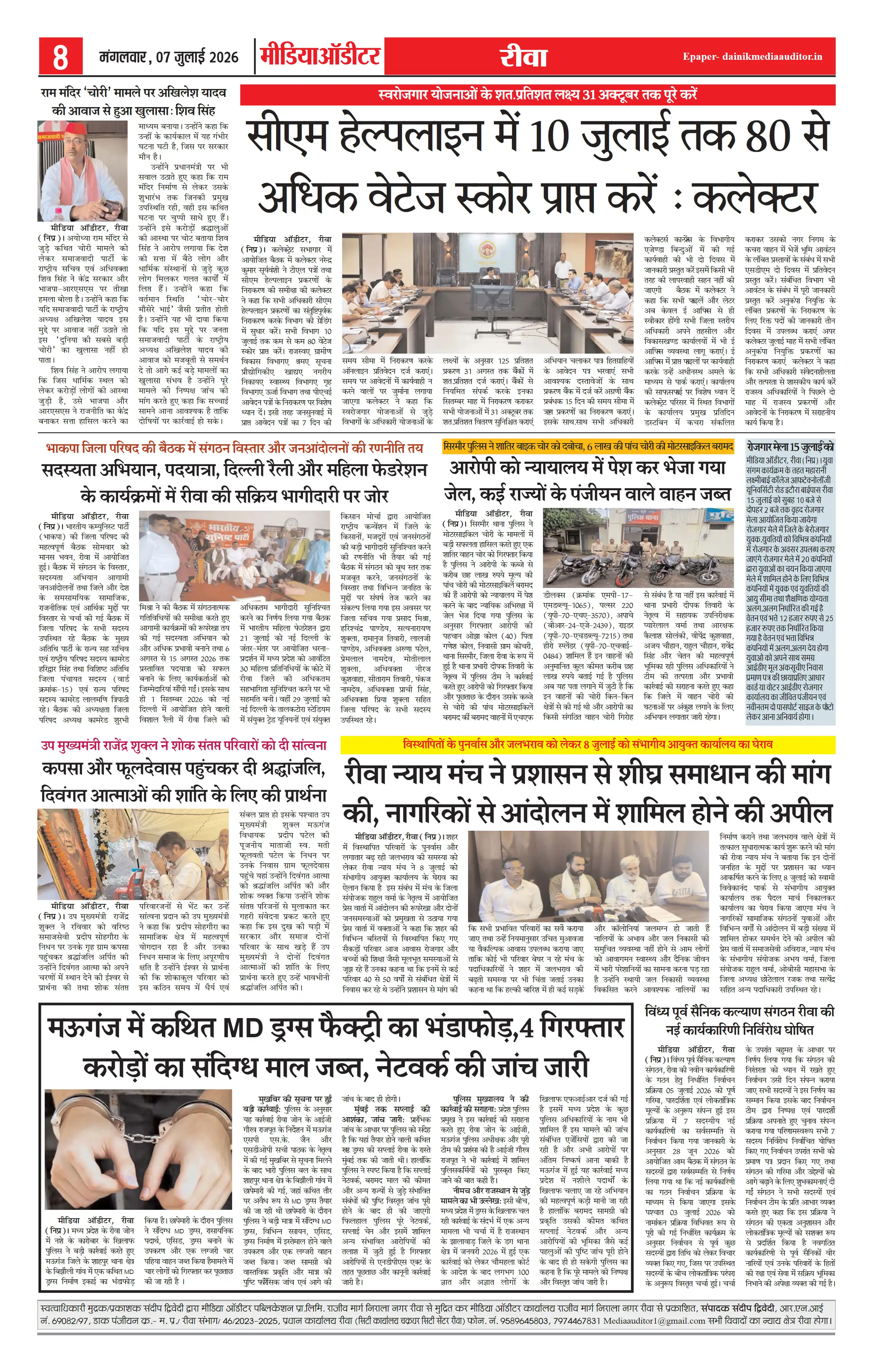 Page 8