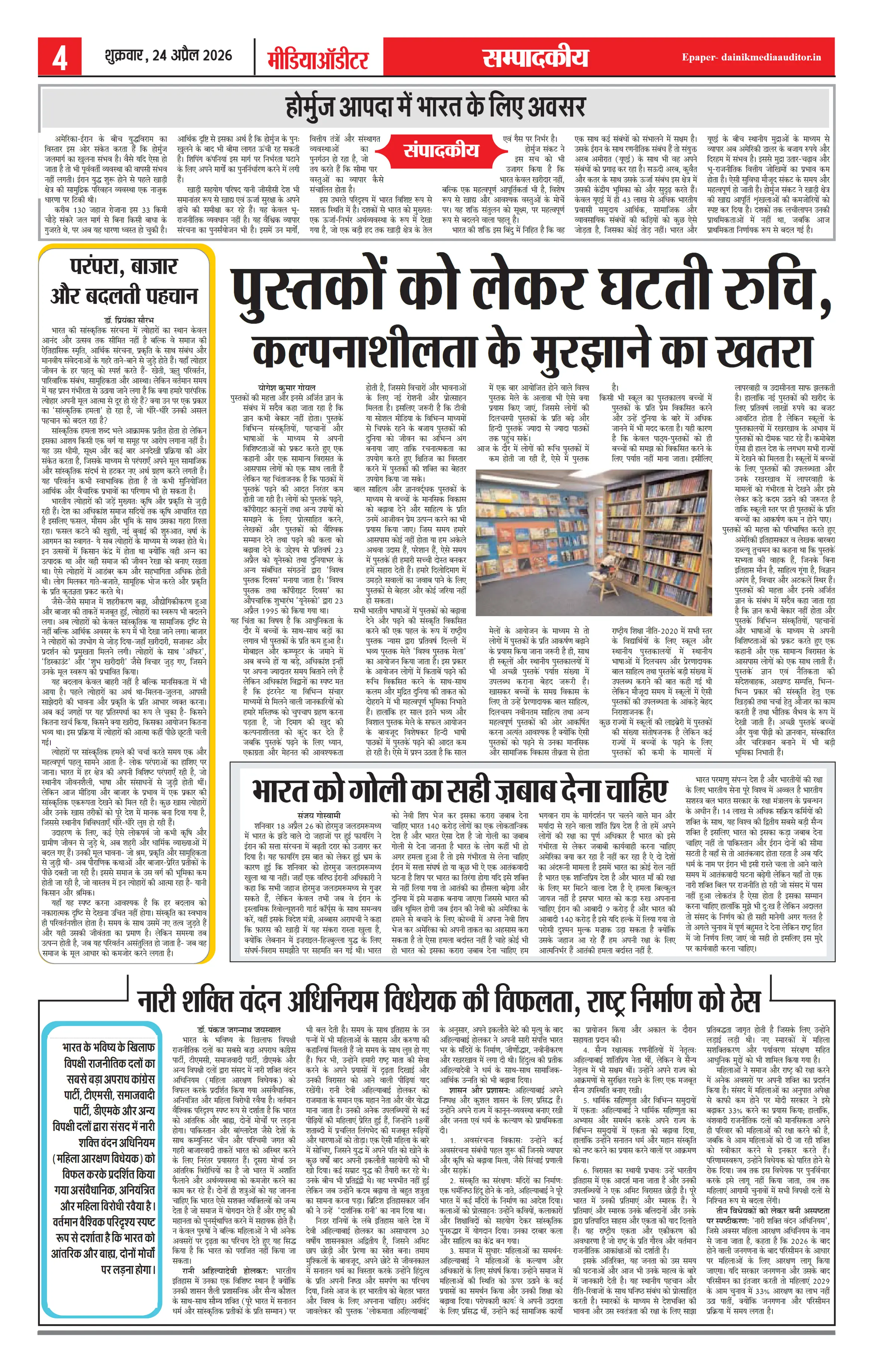 Page 4