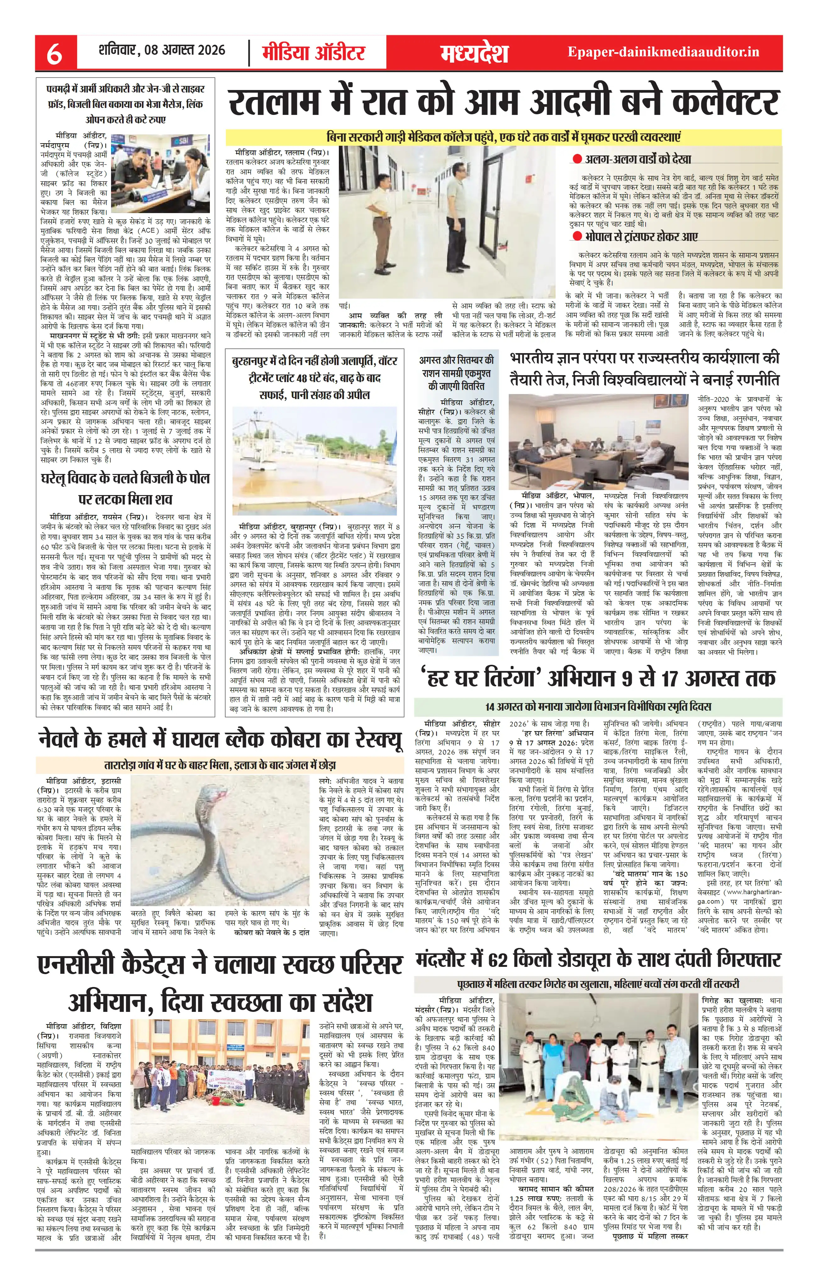 Page 6