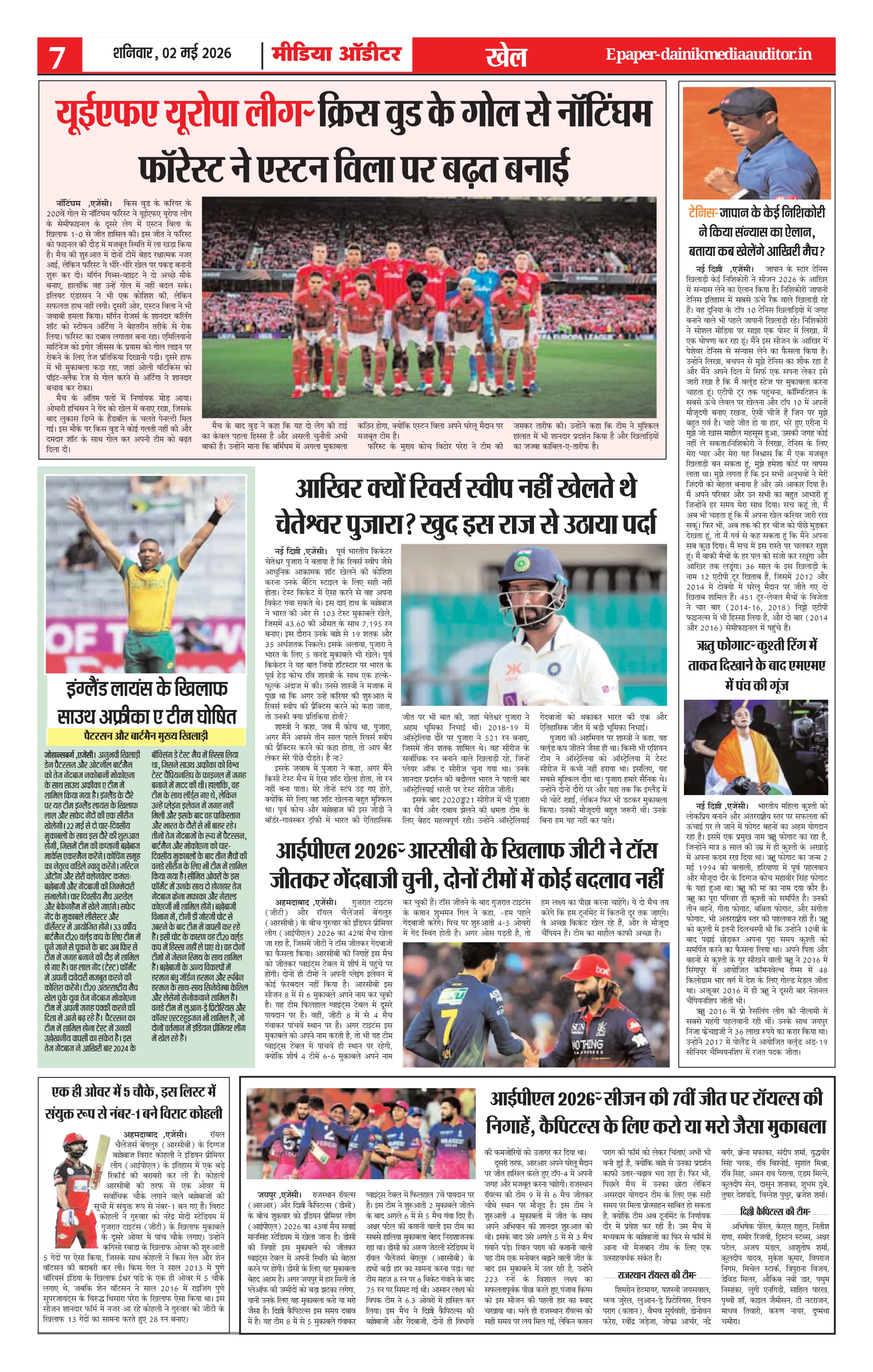 Page 7