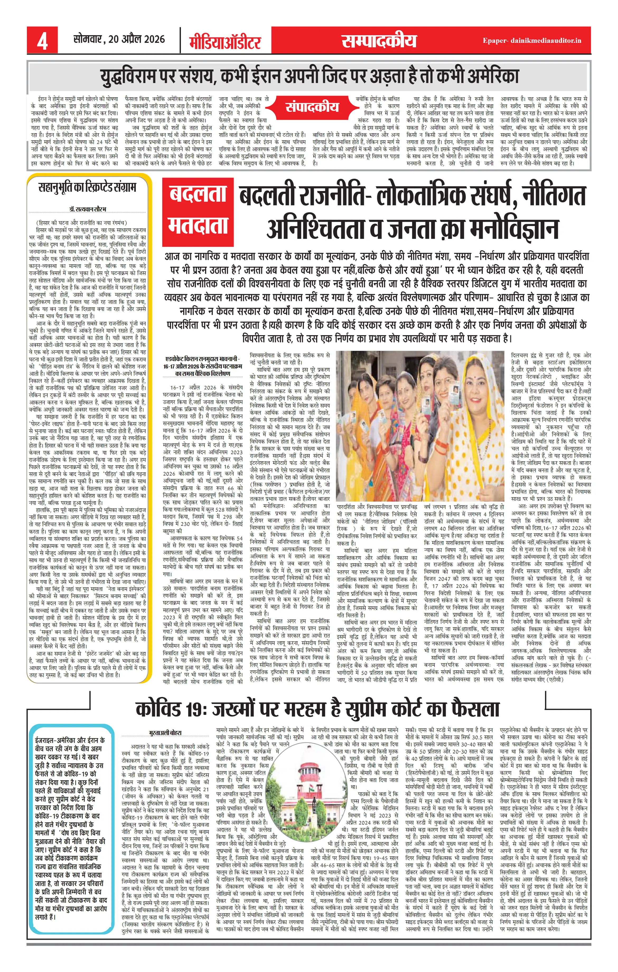 Page 4