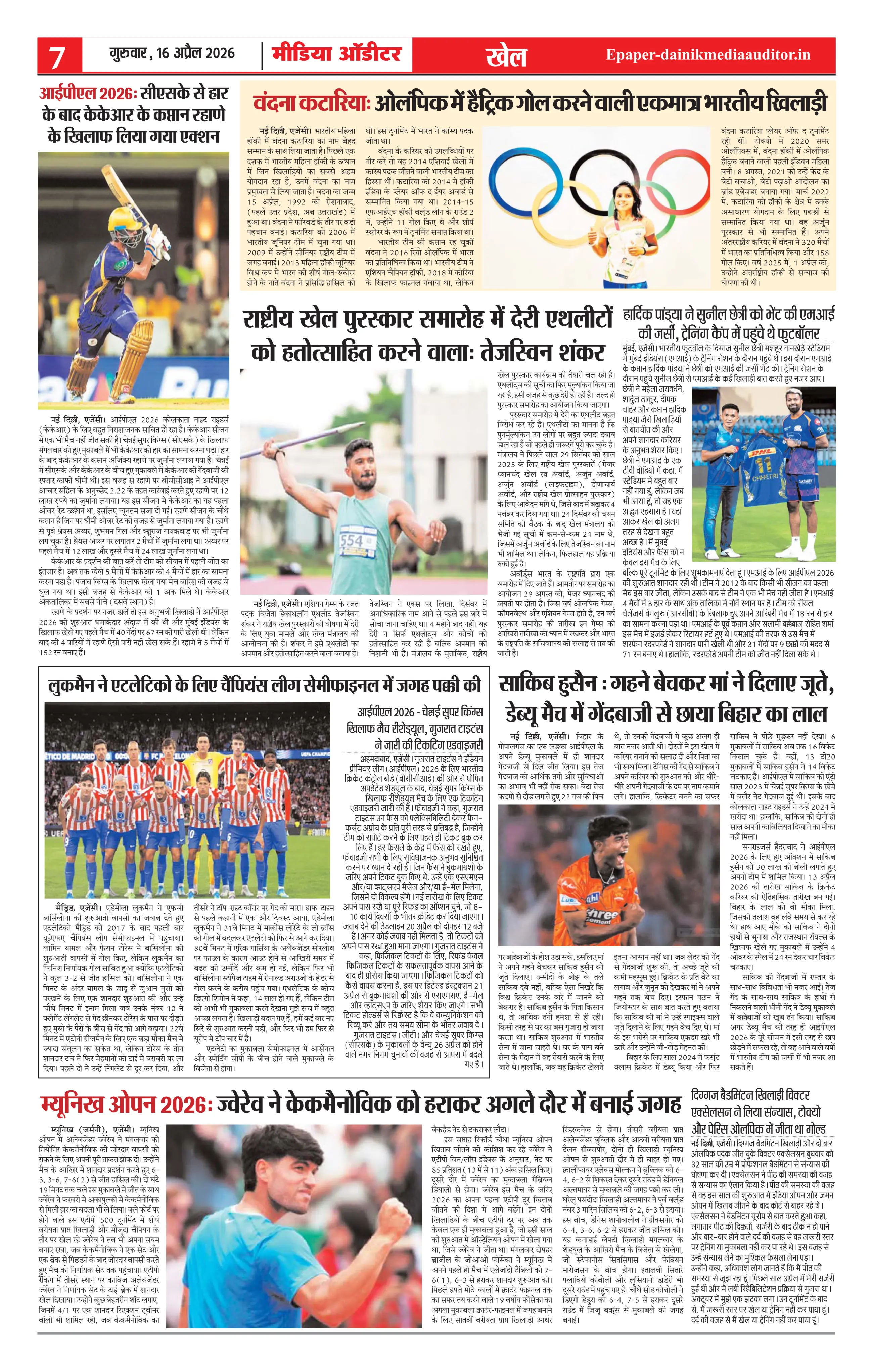 Page 7