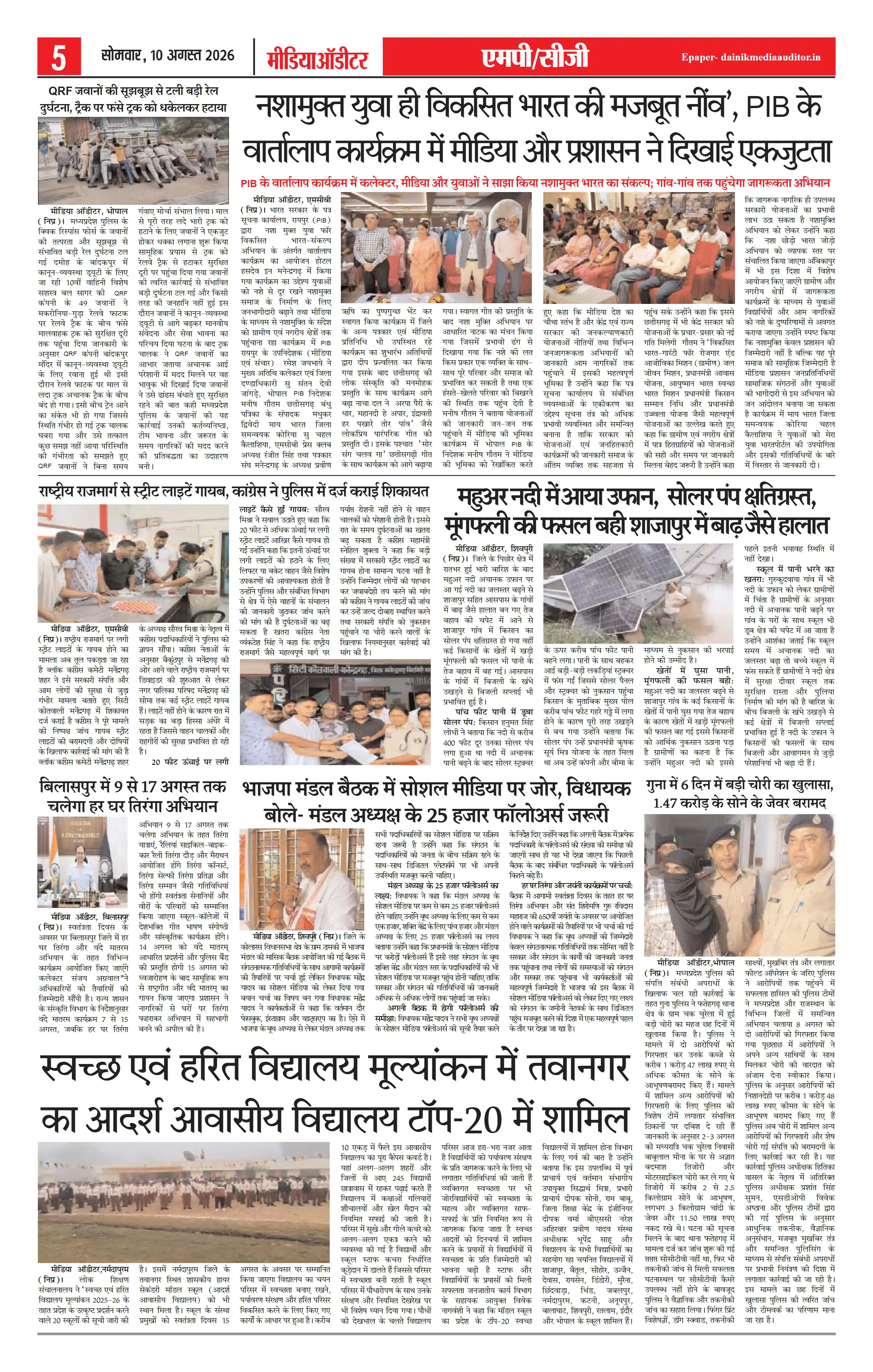 Page 5