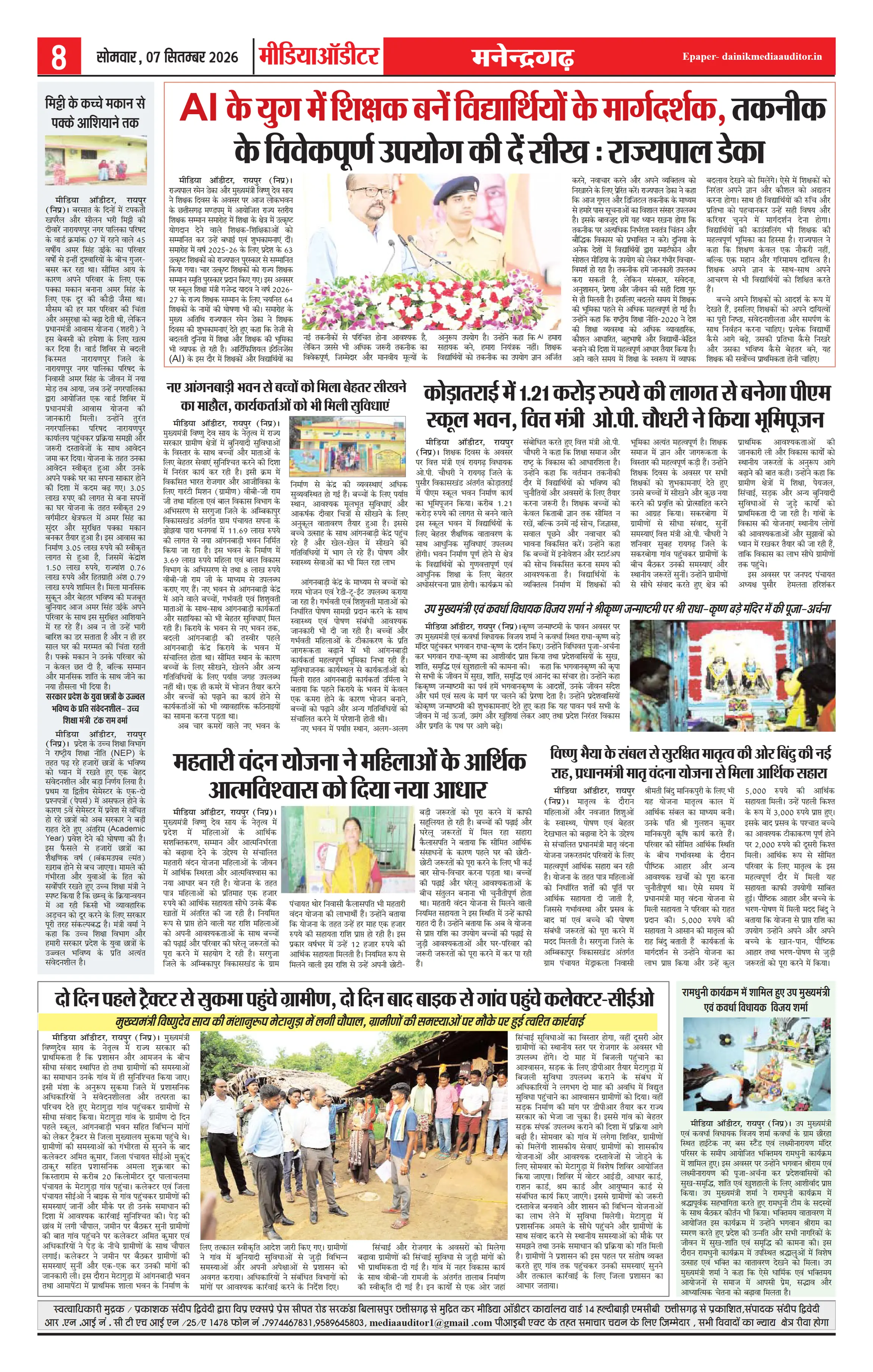 Page 8