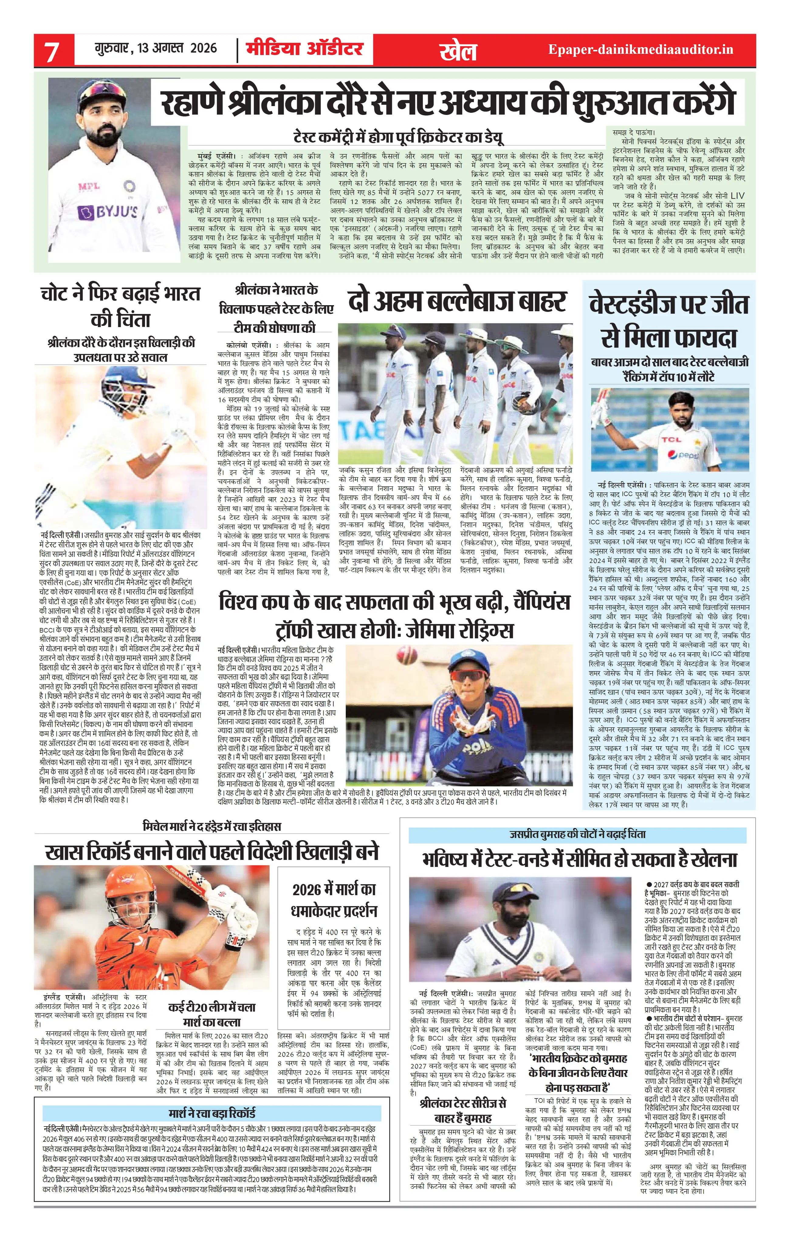 Page 7