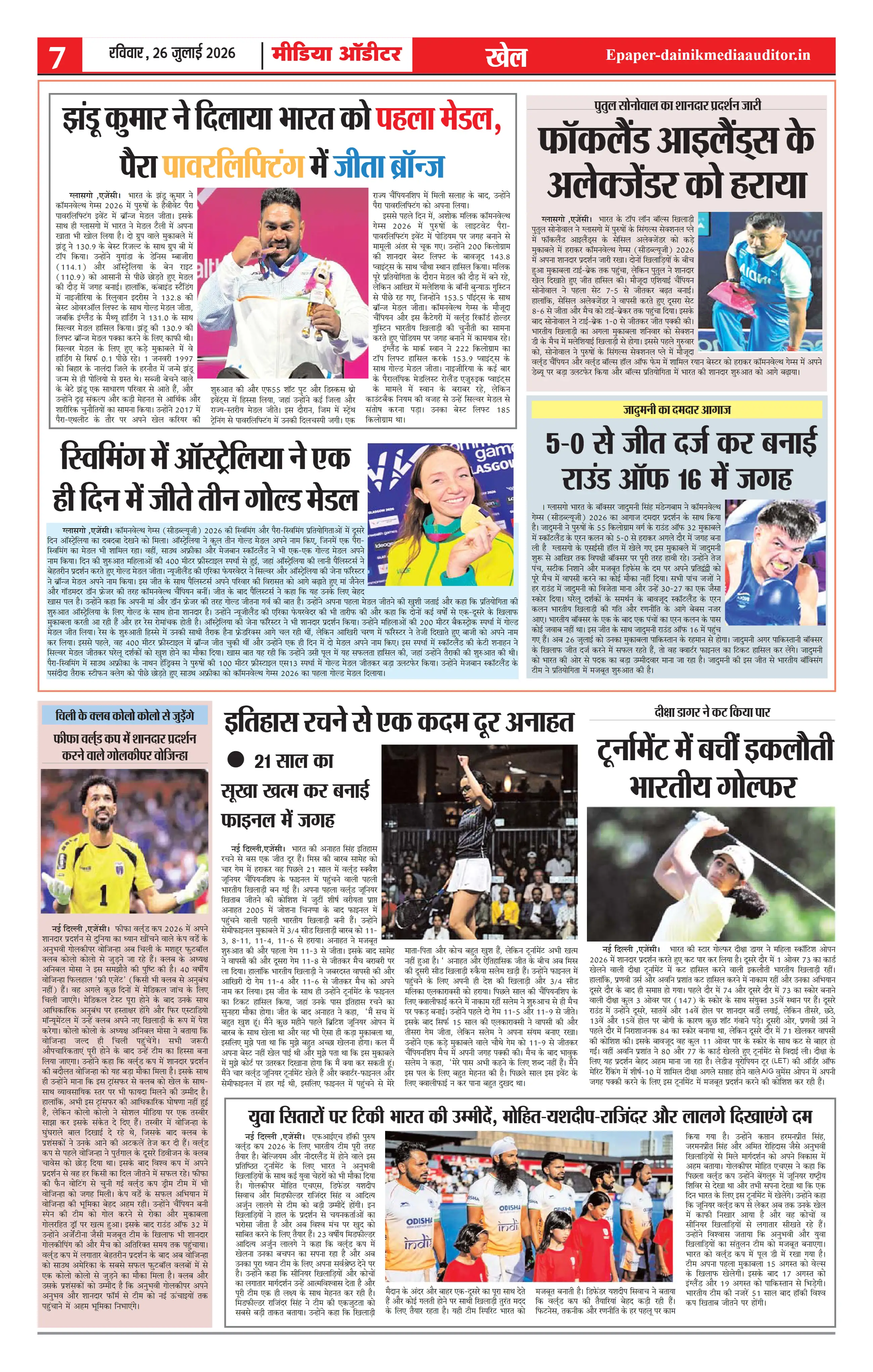 Page 7