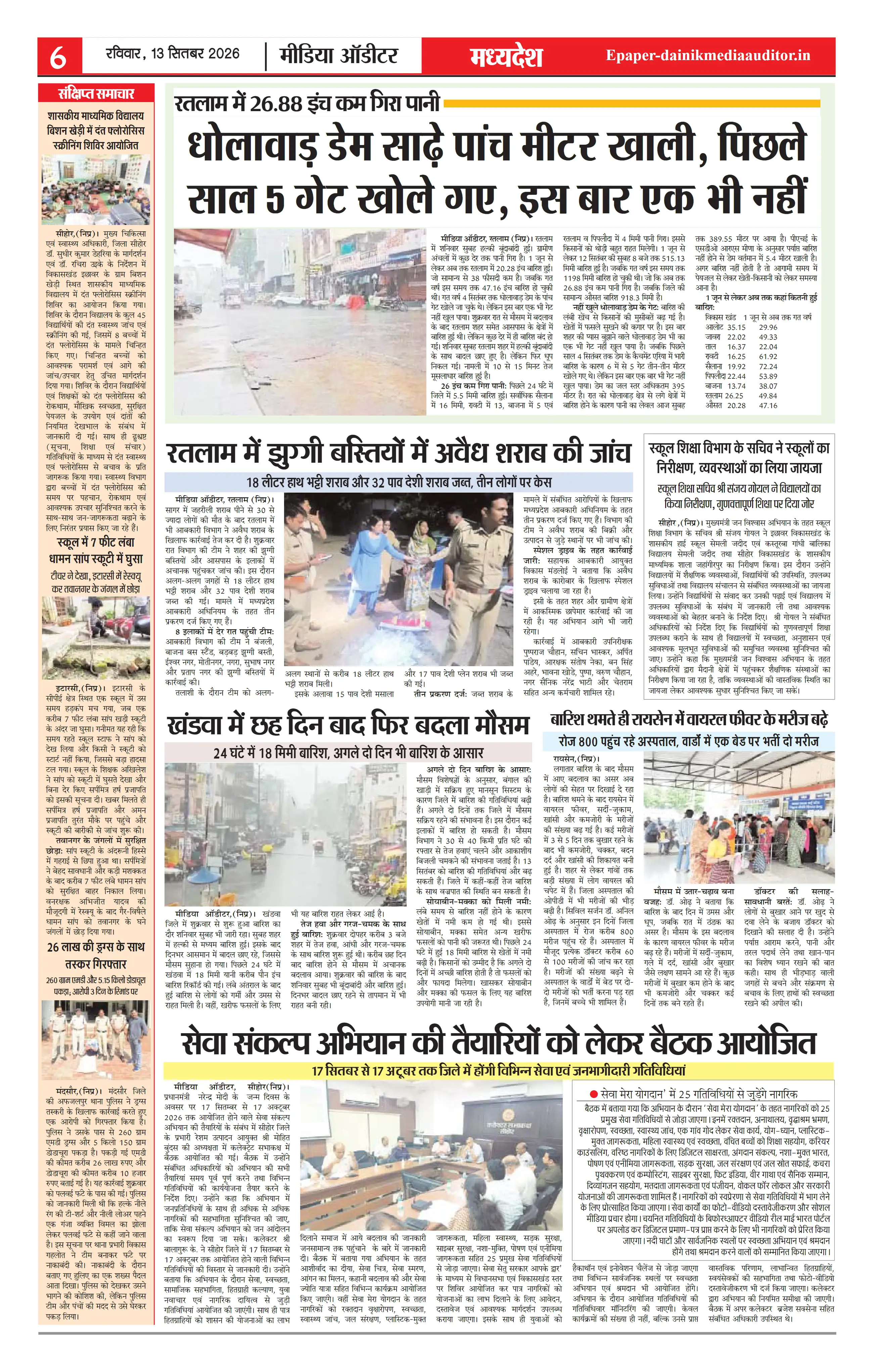 Page 6