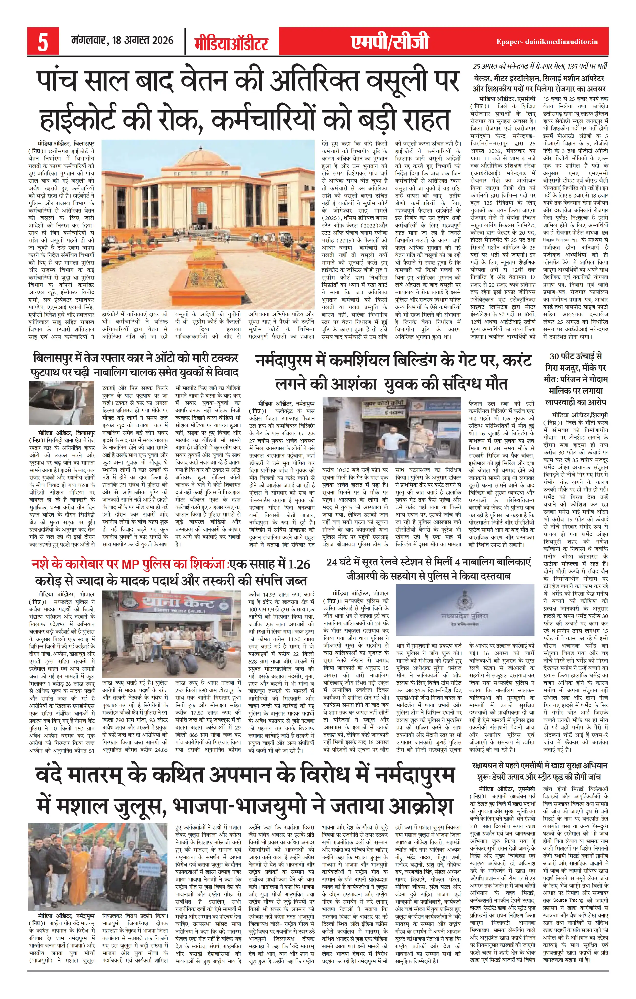 Page 5