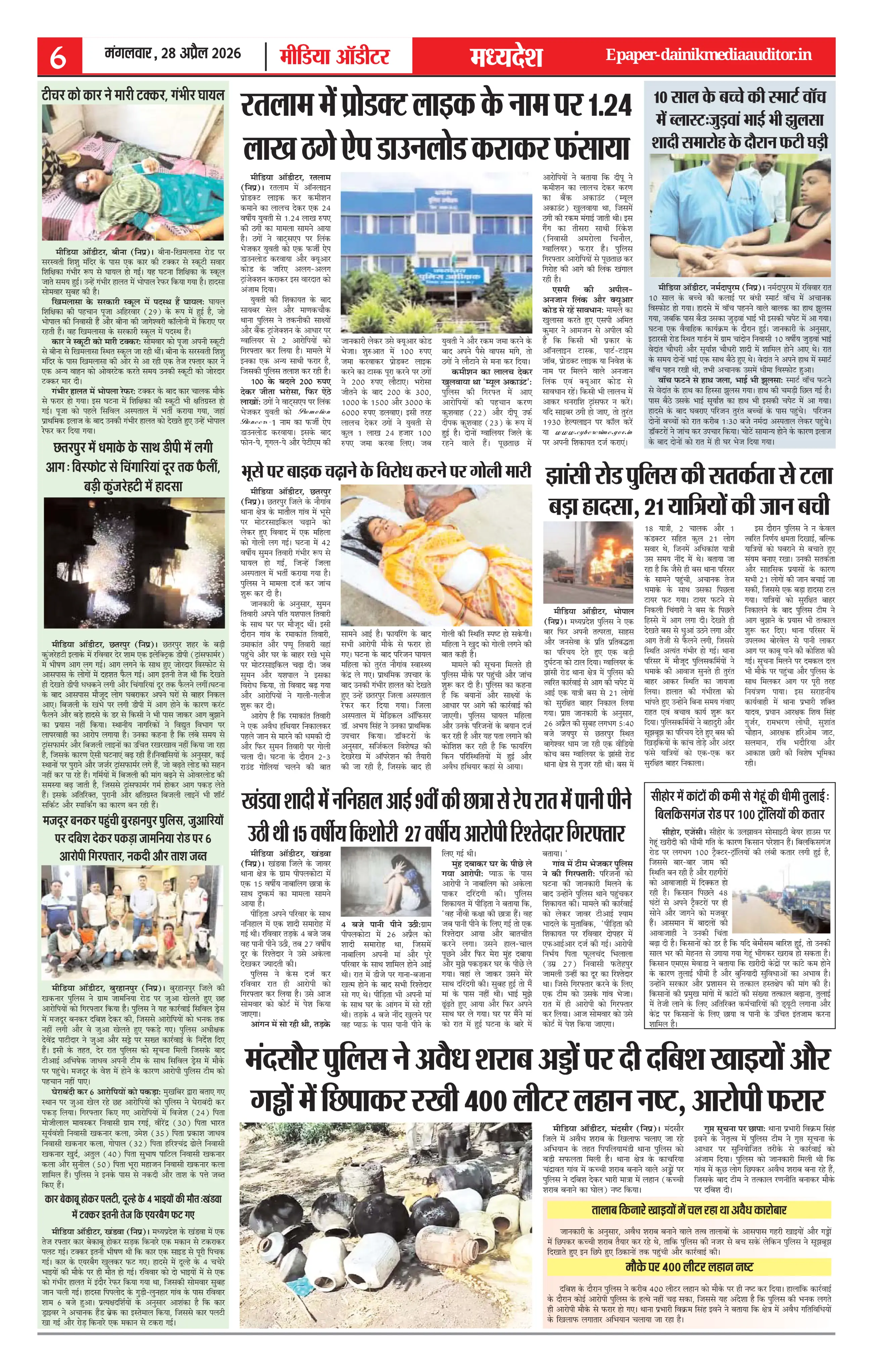 Page 6