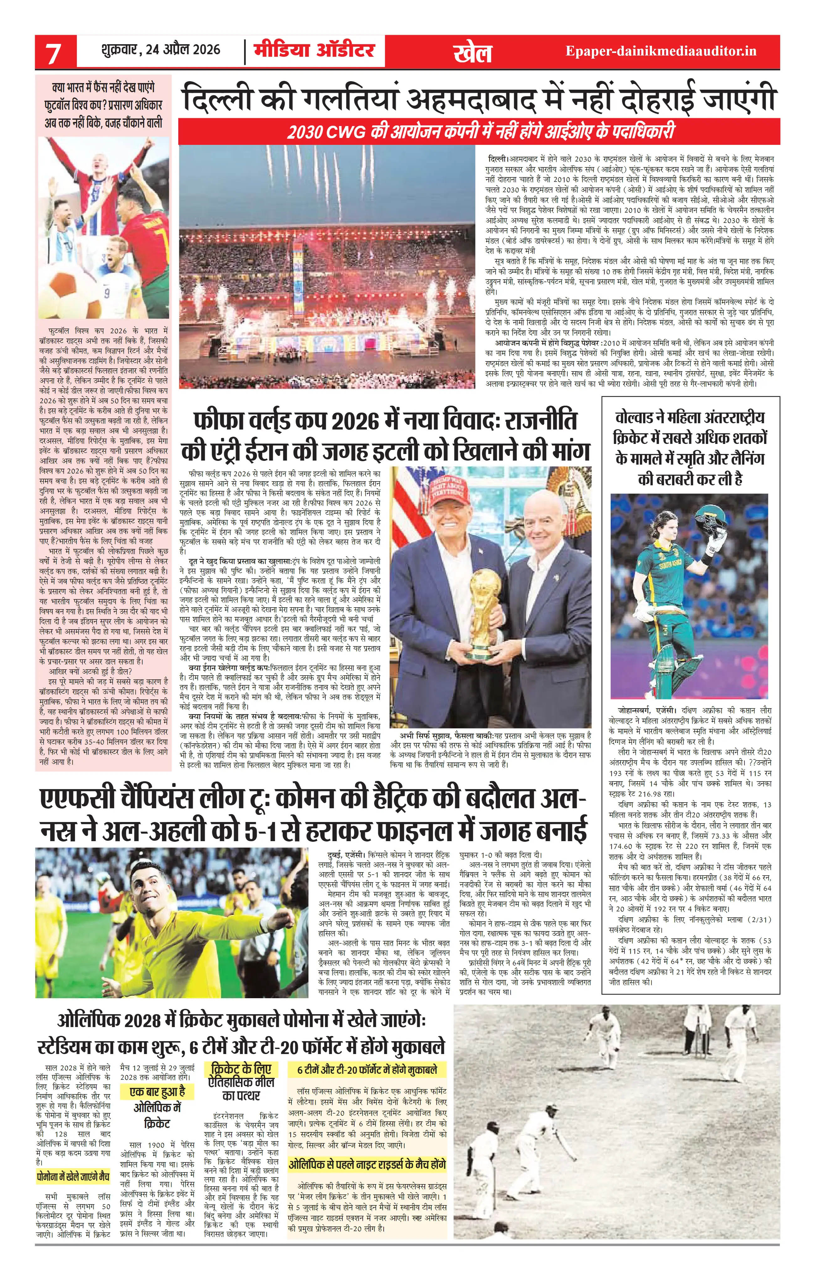 Page 7
