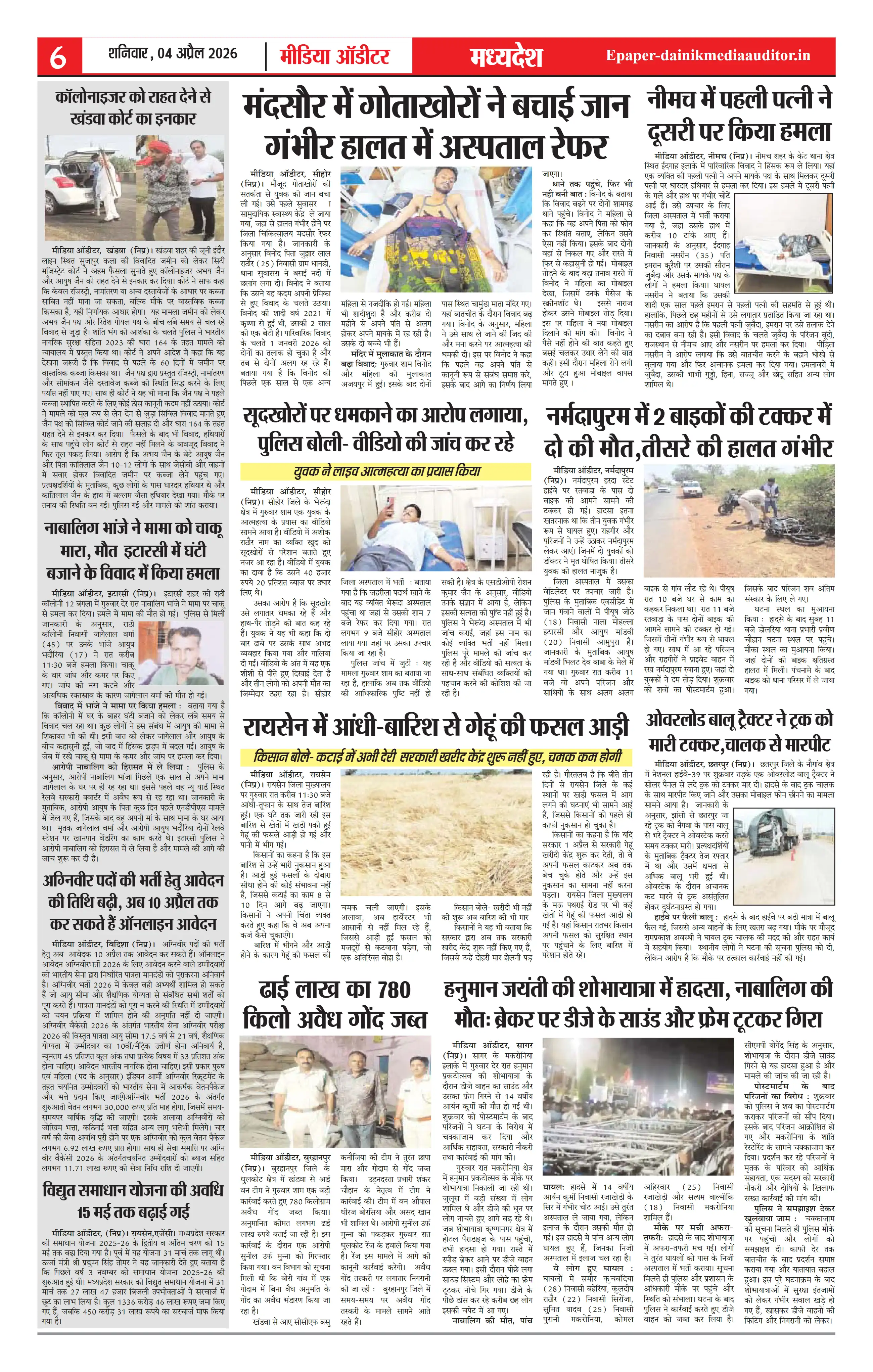 Page 6