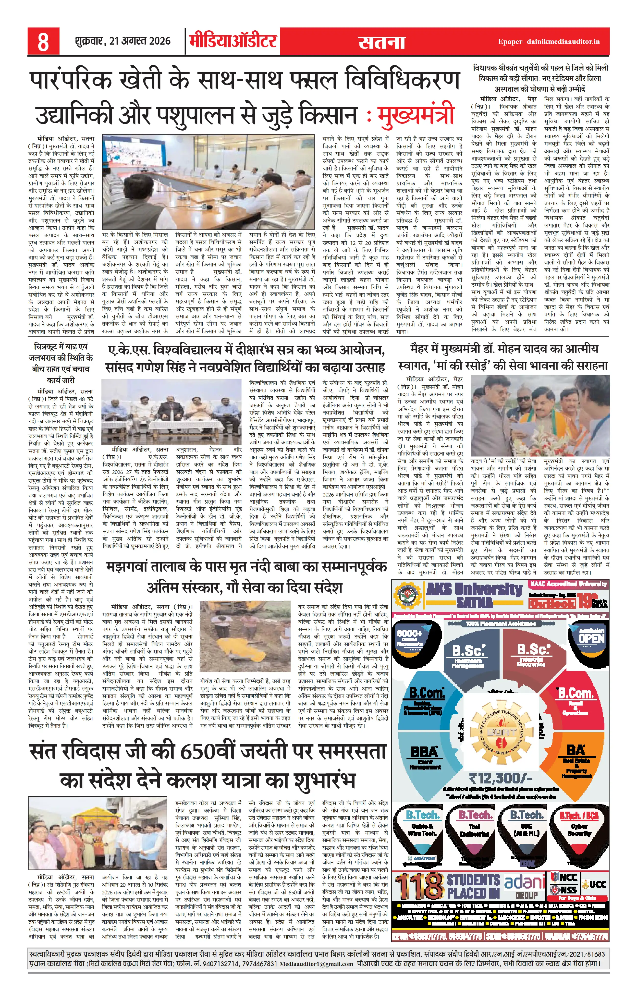 Page 8