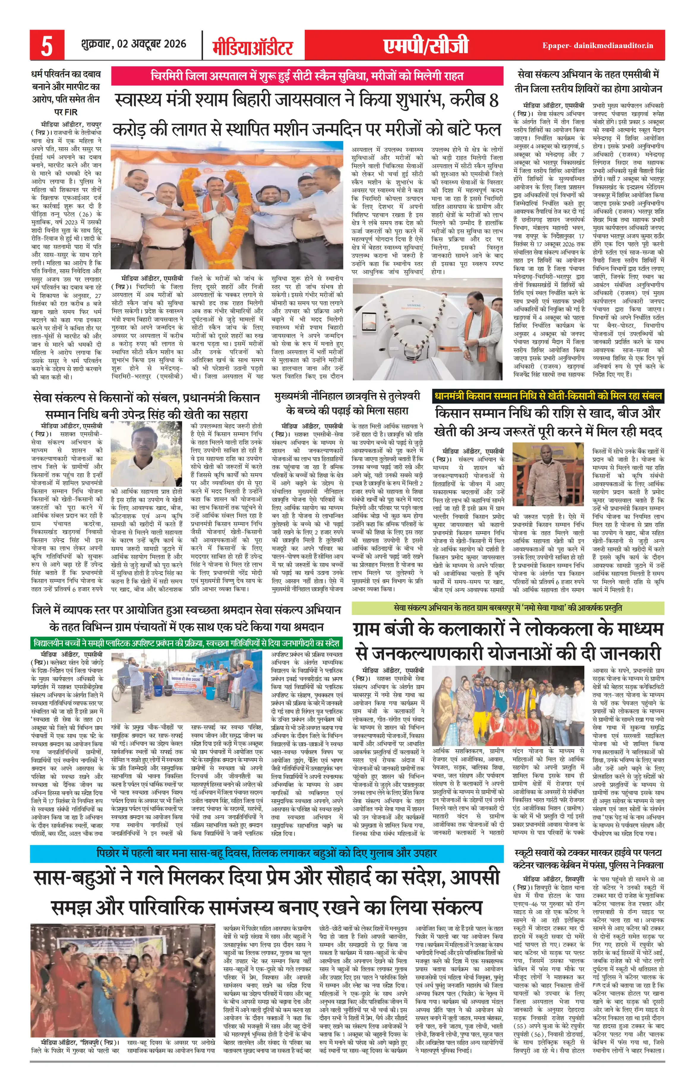 Page 5