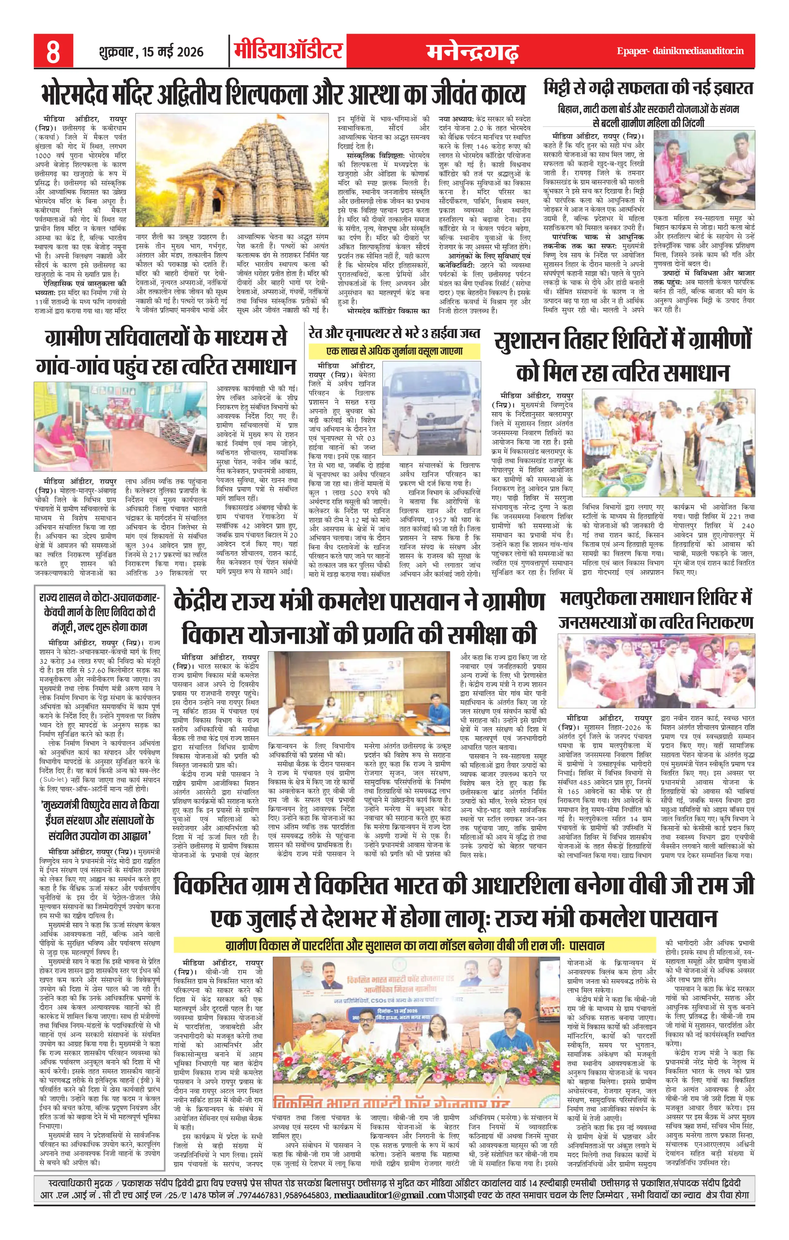 Page 8