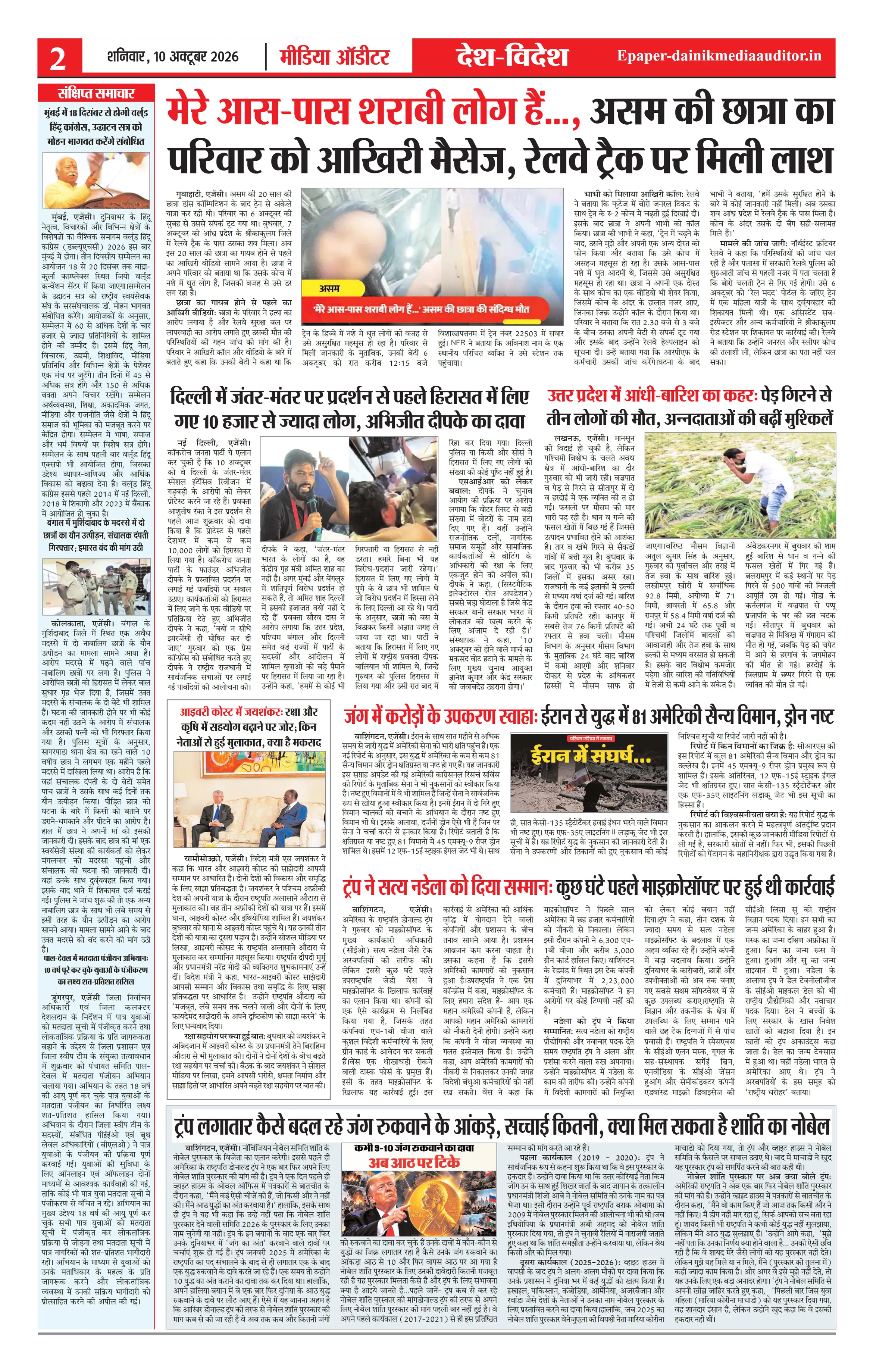 Page 2
