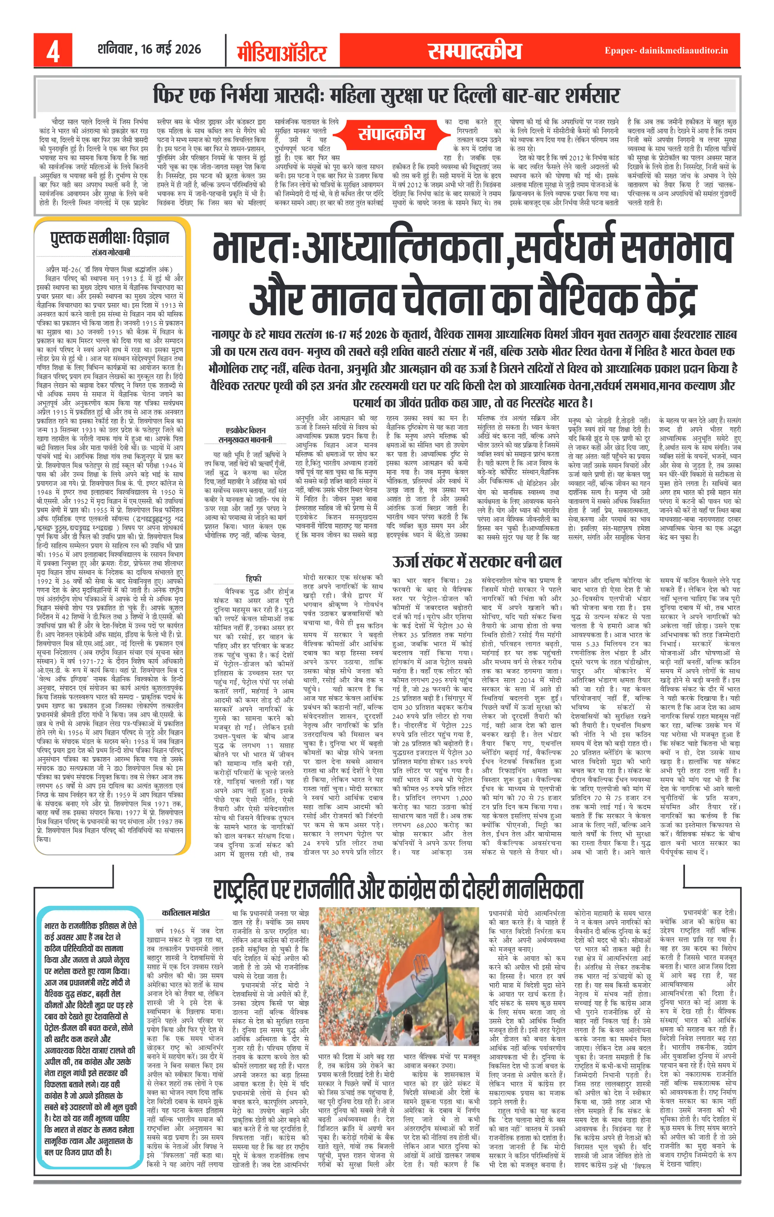 Page 4
