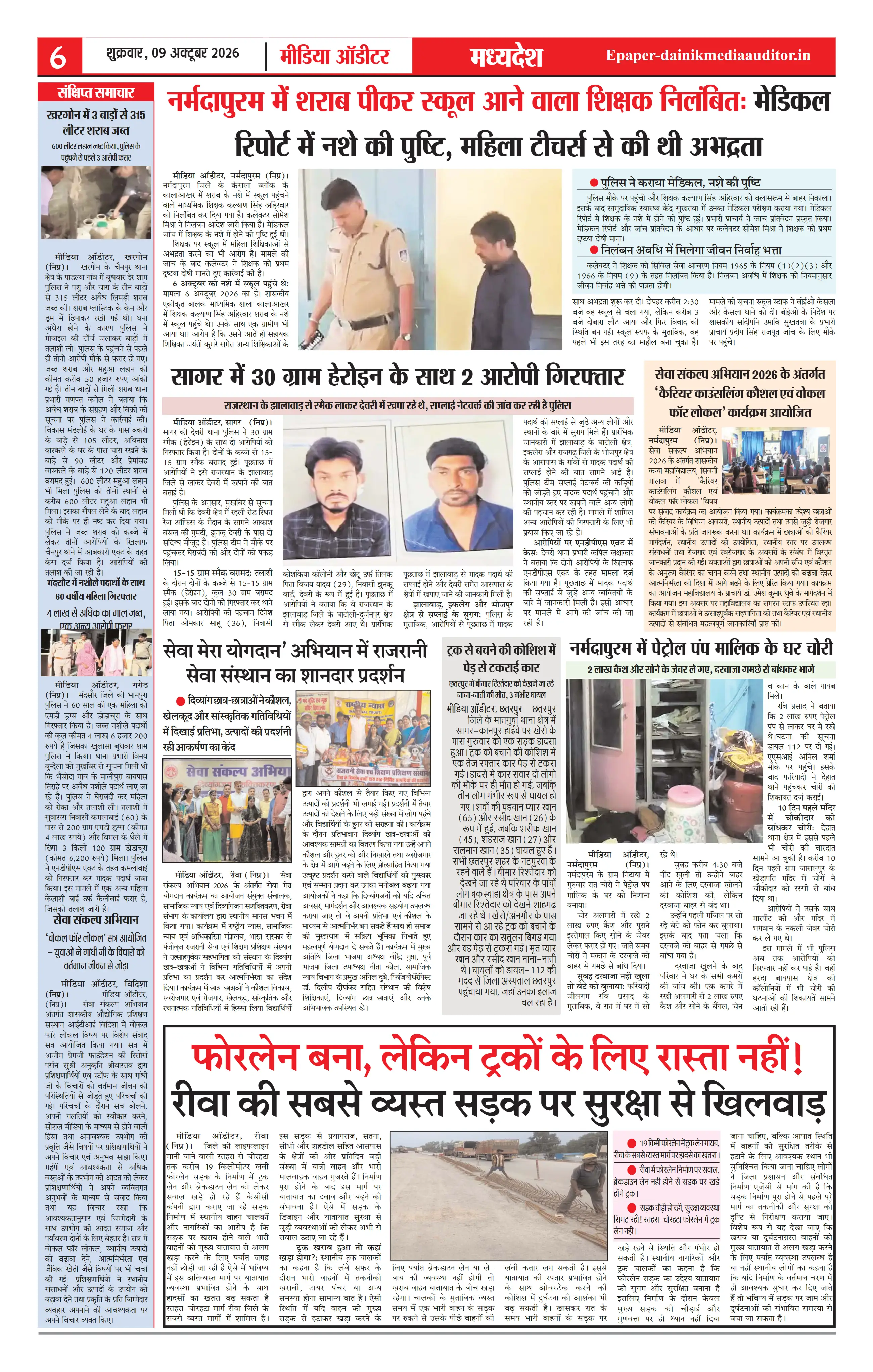 Page 6