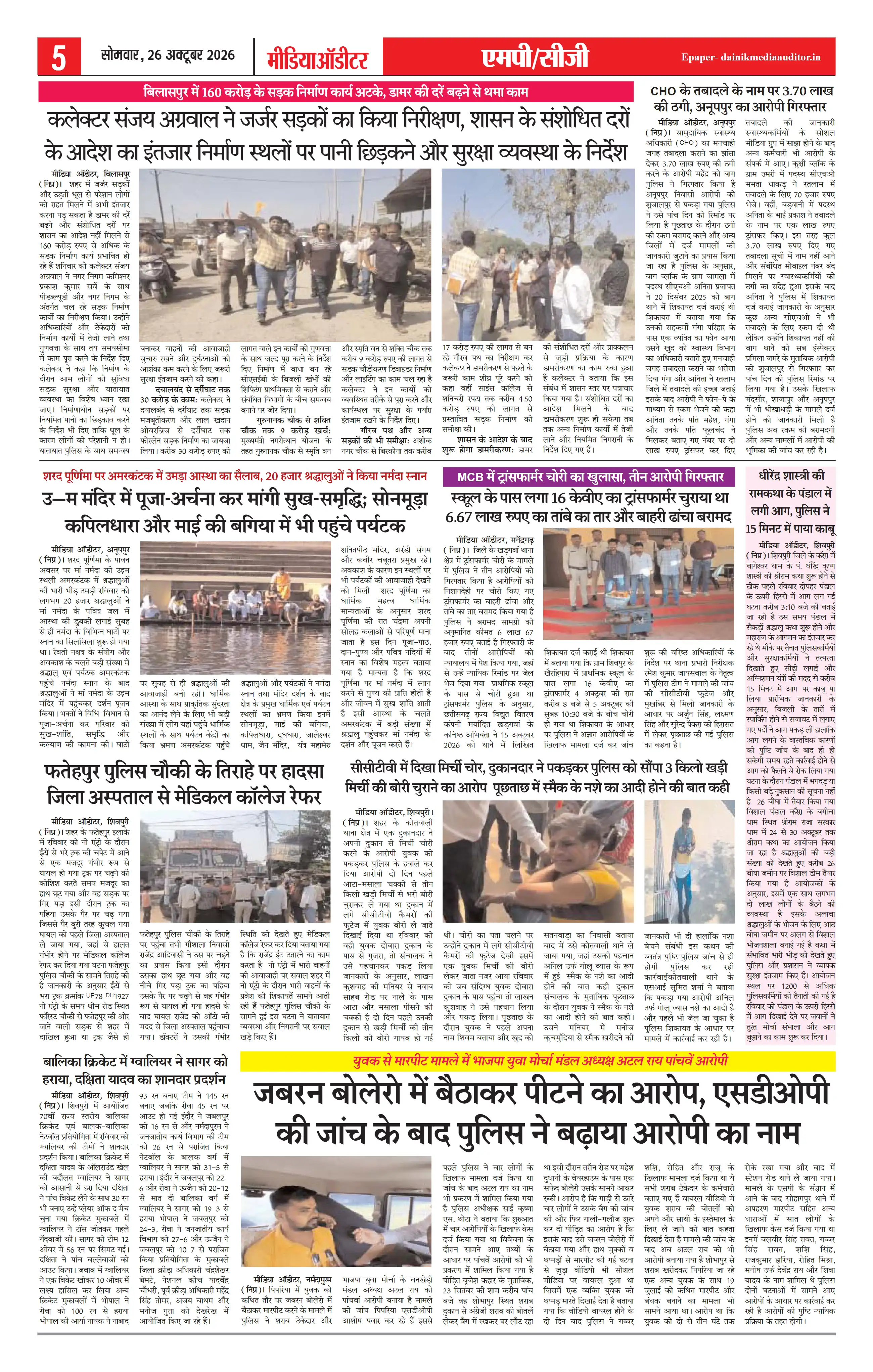 Page 5