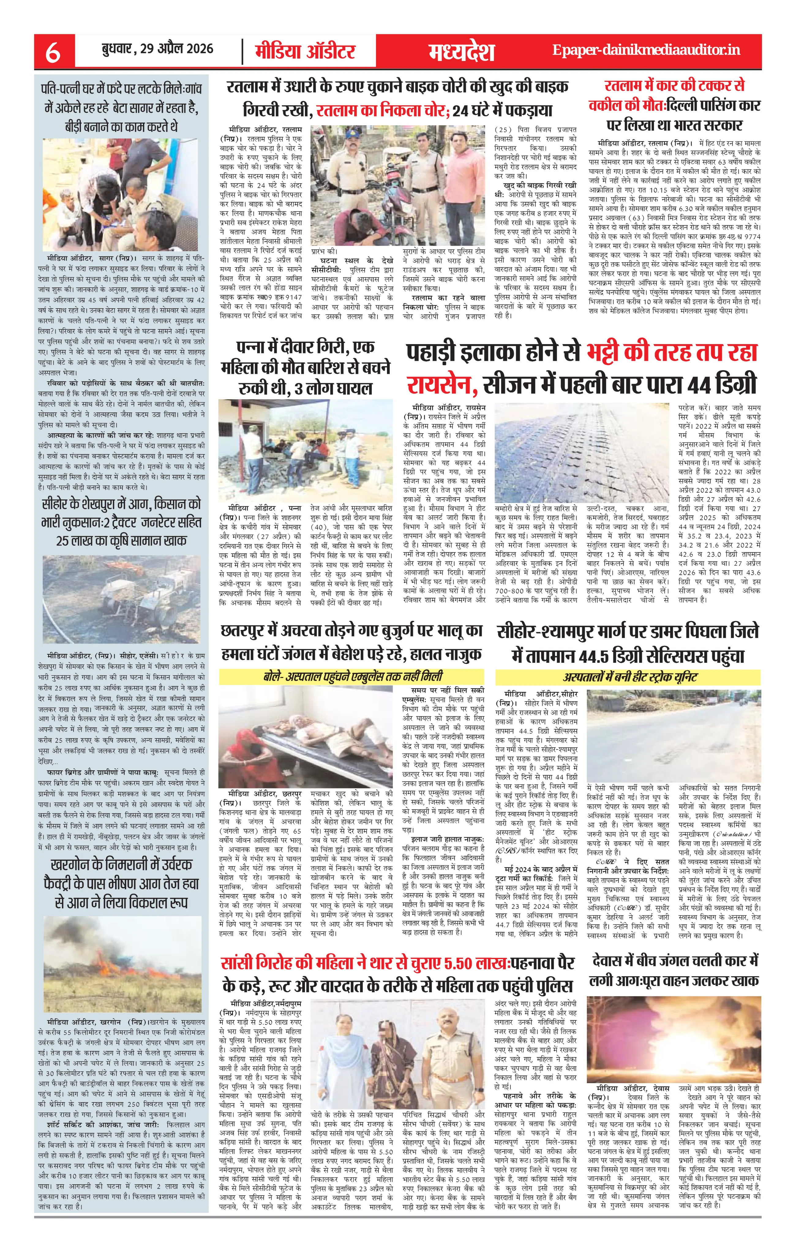 Page 6