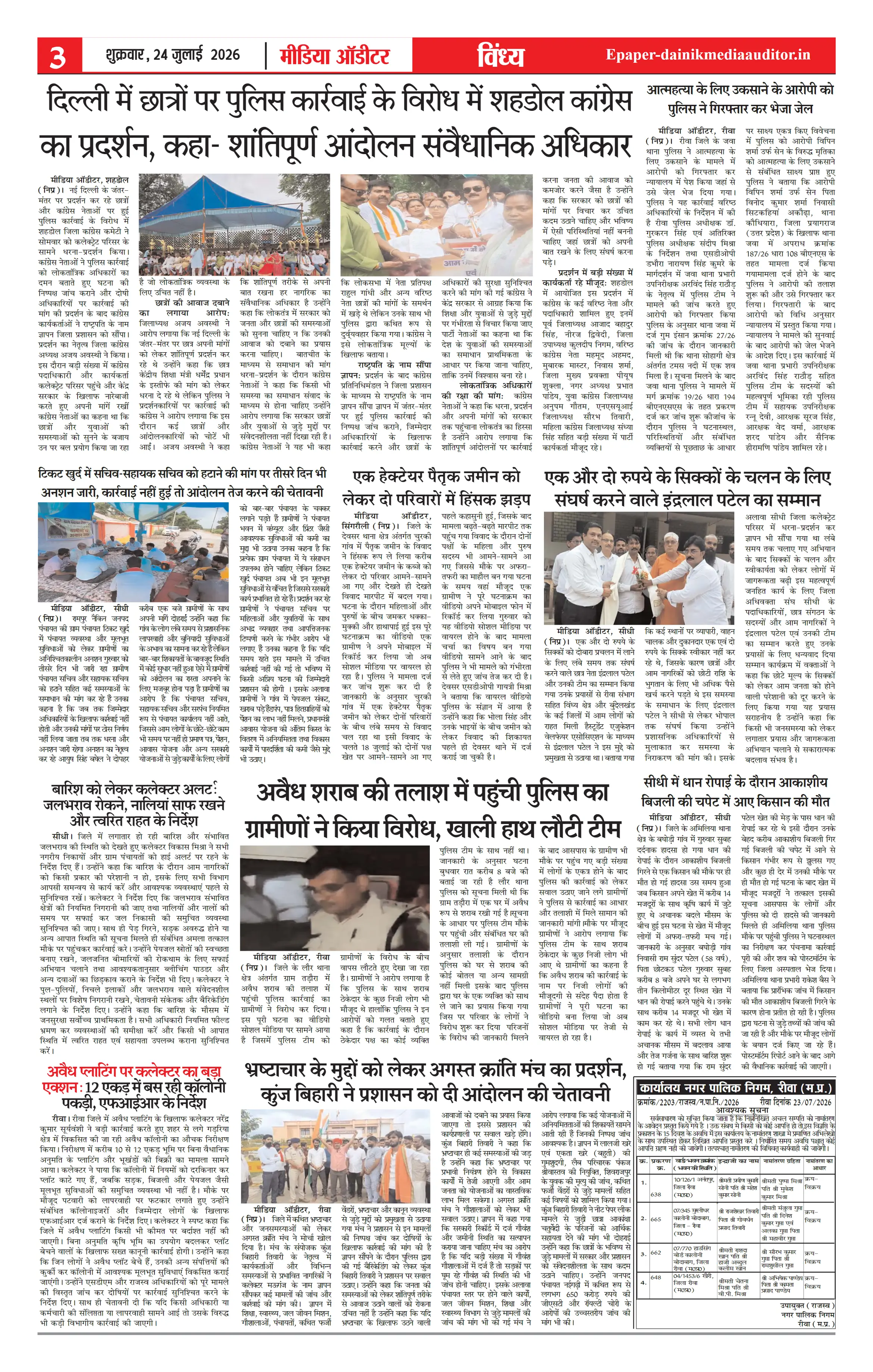 Page 3