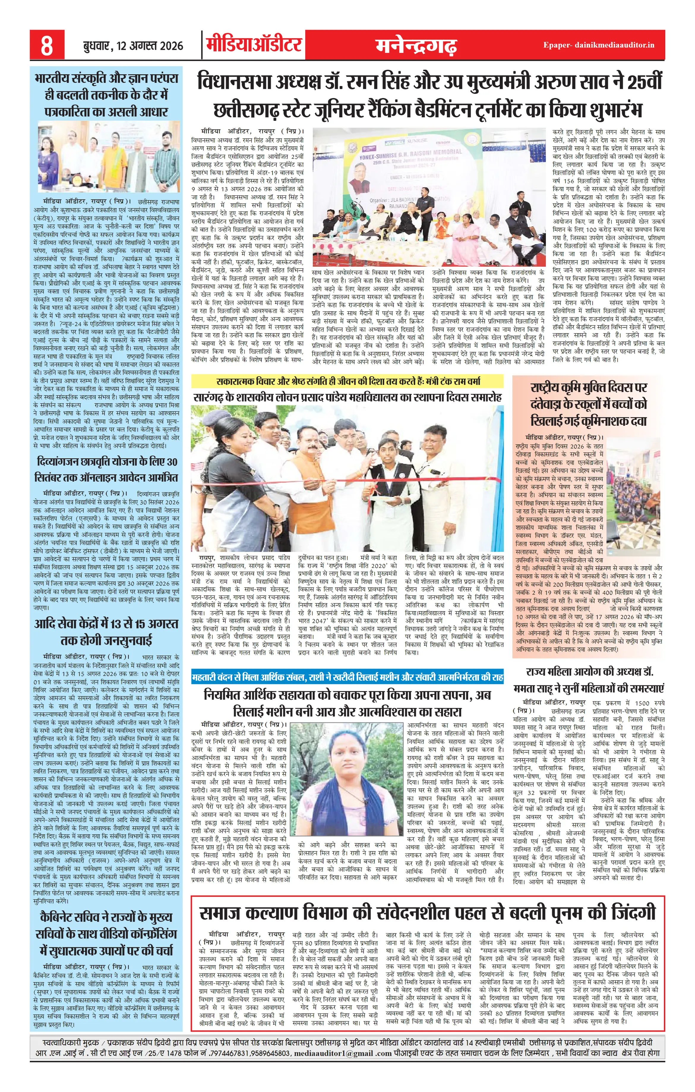 Page 8