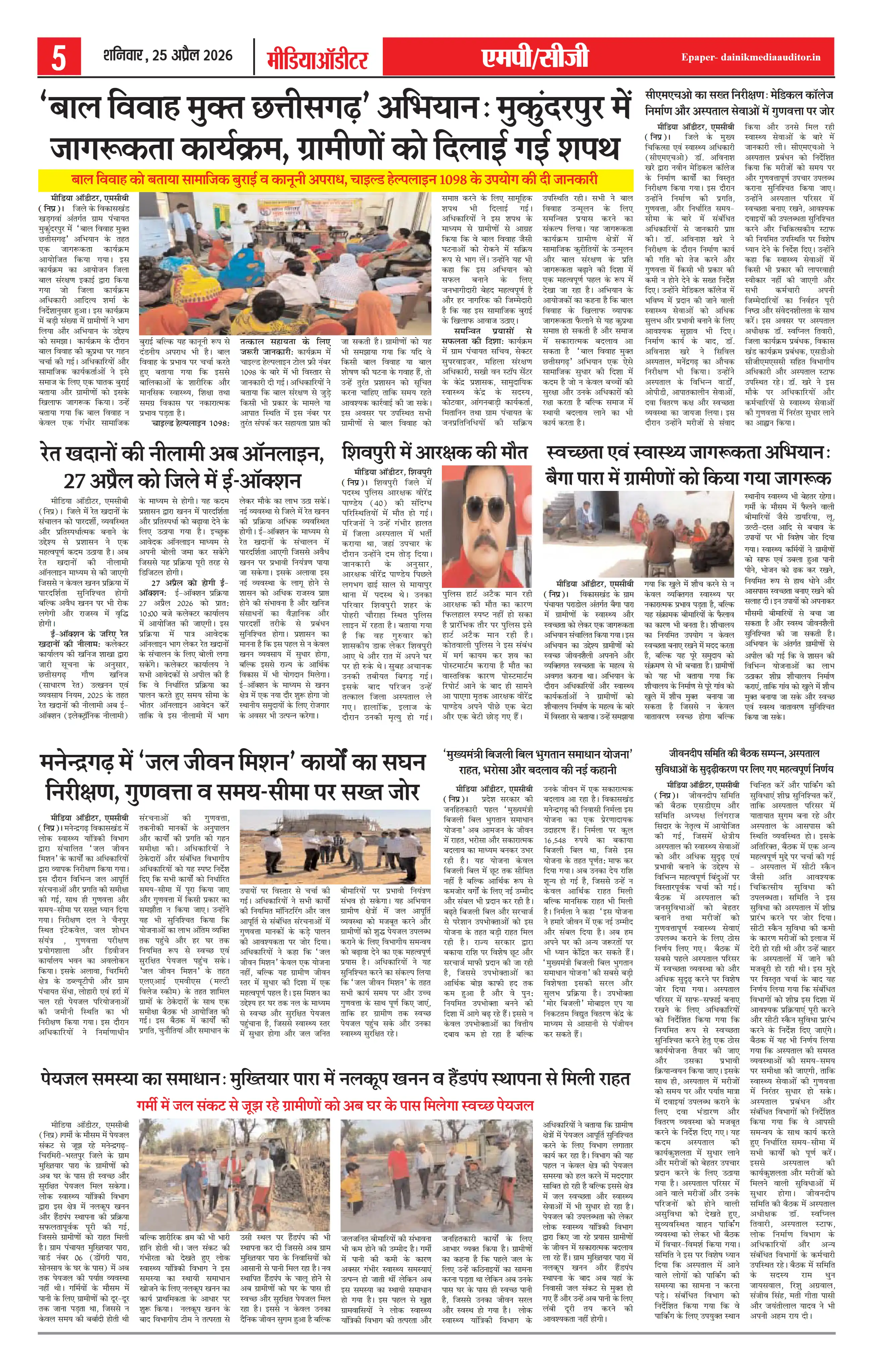 Page 5