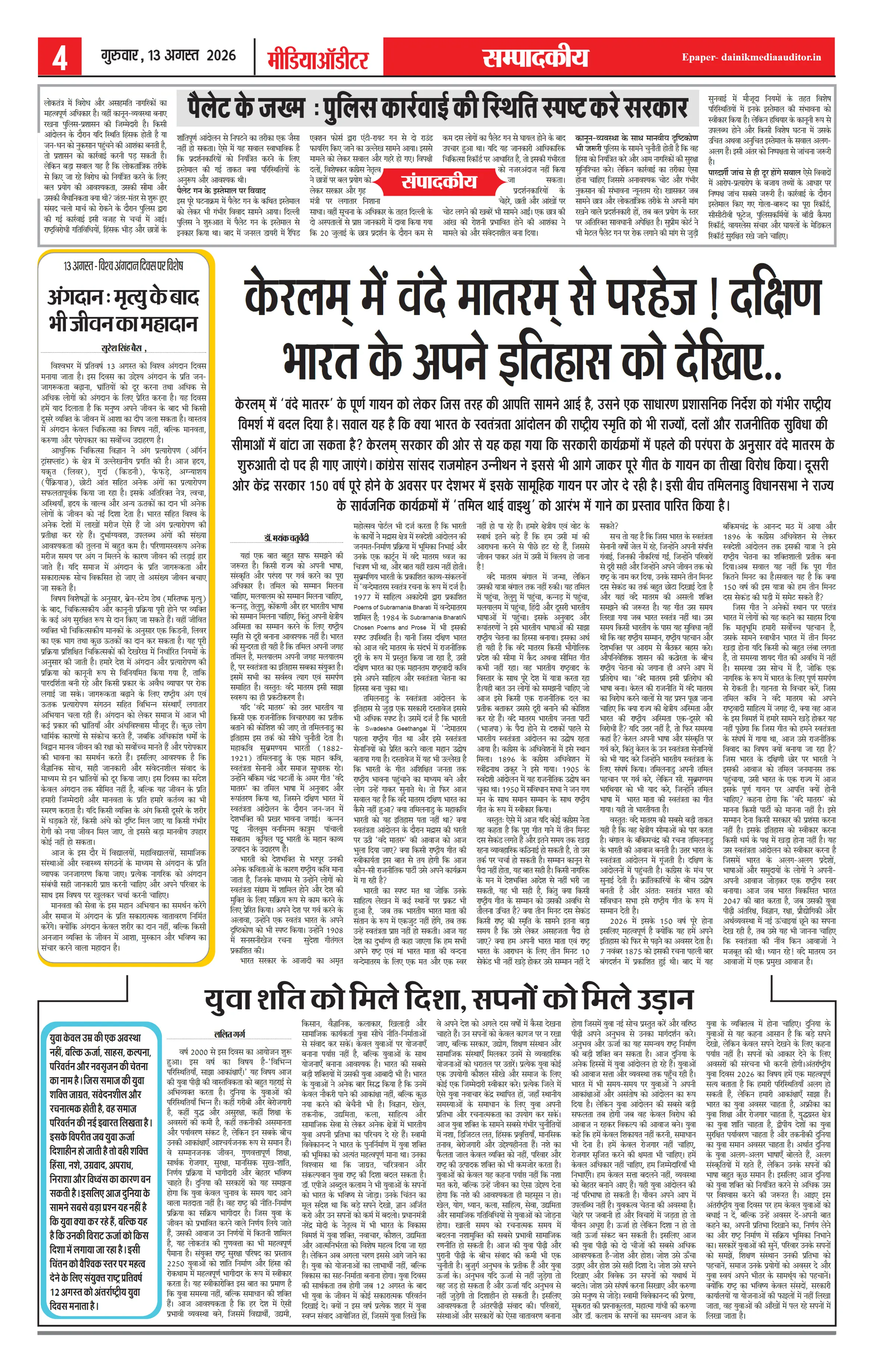 Page 4