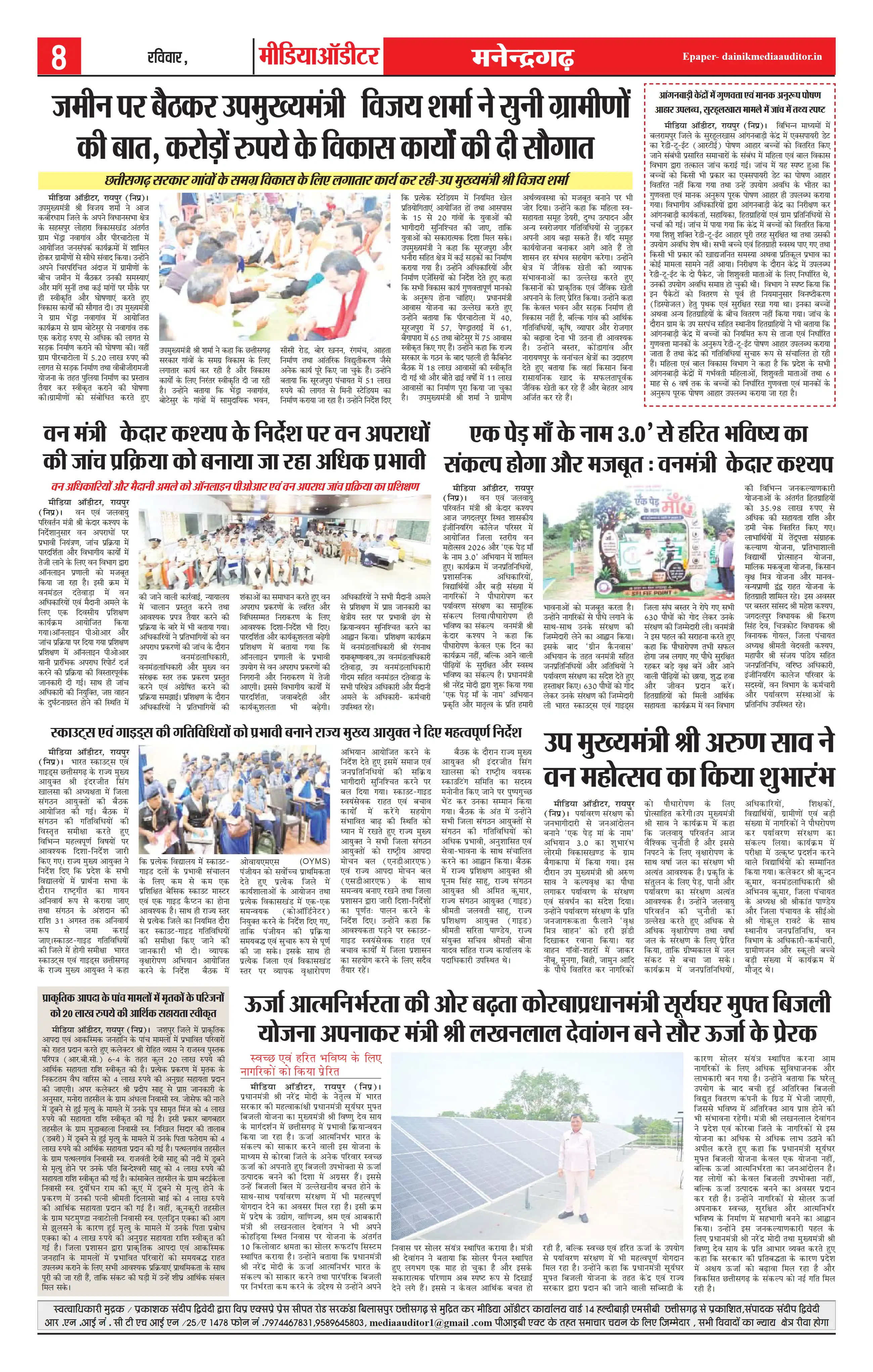 Page 8