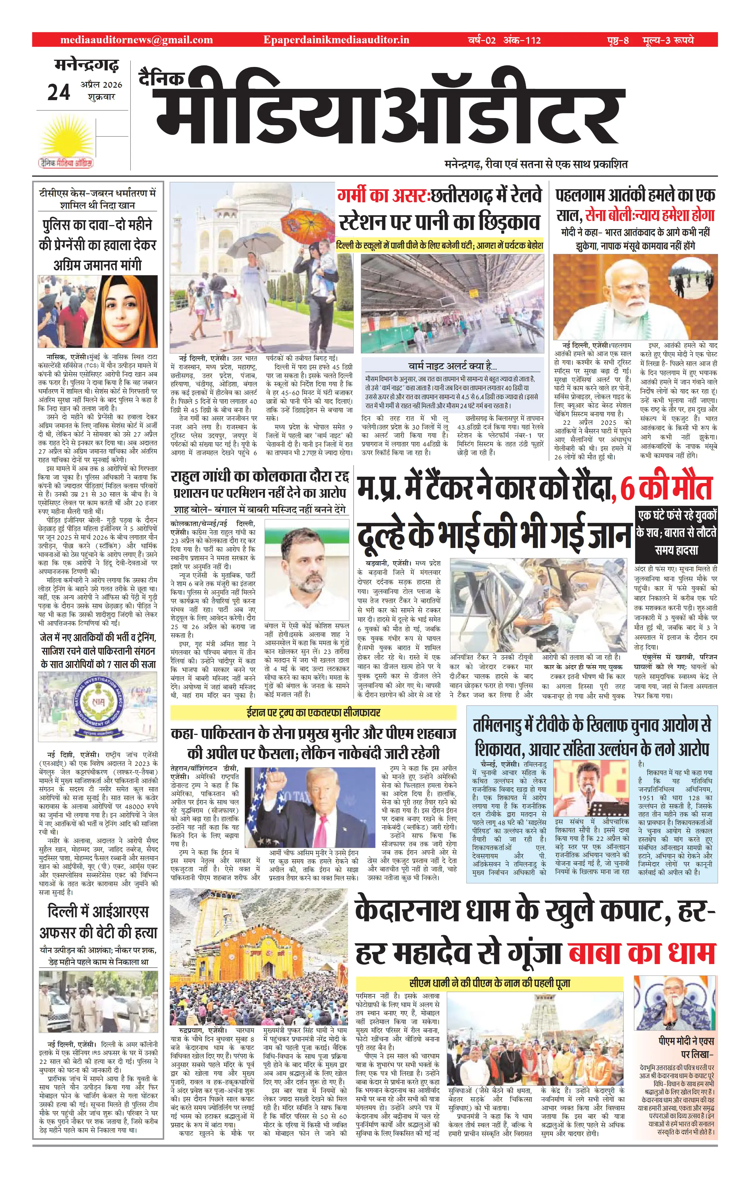 Page 1