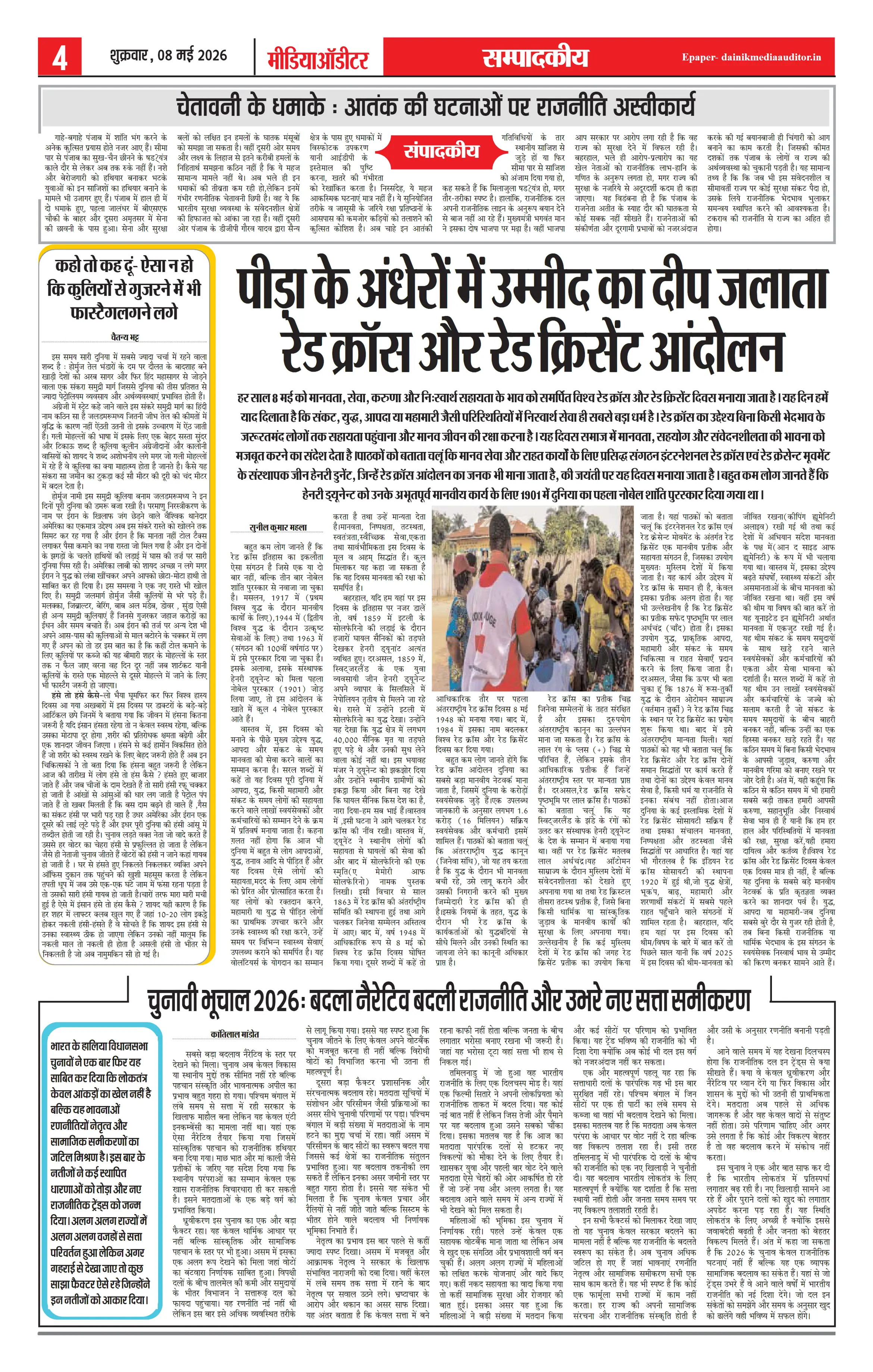 Page 4