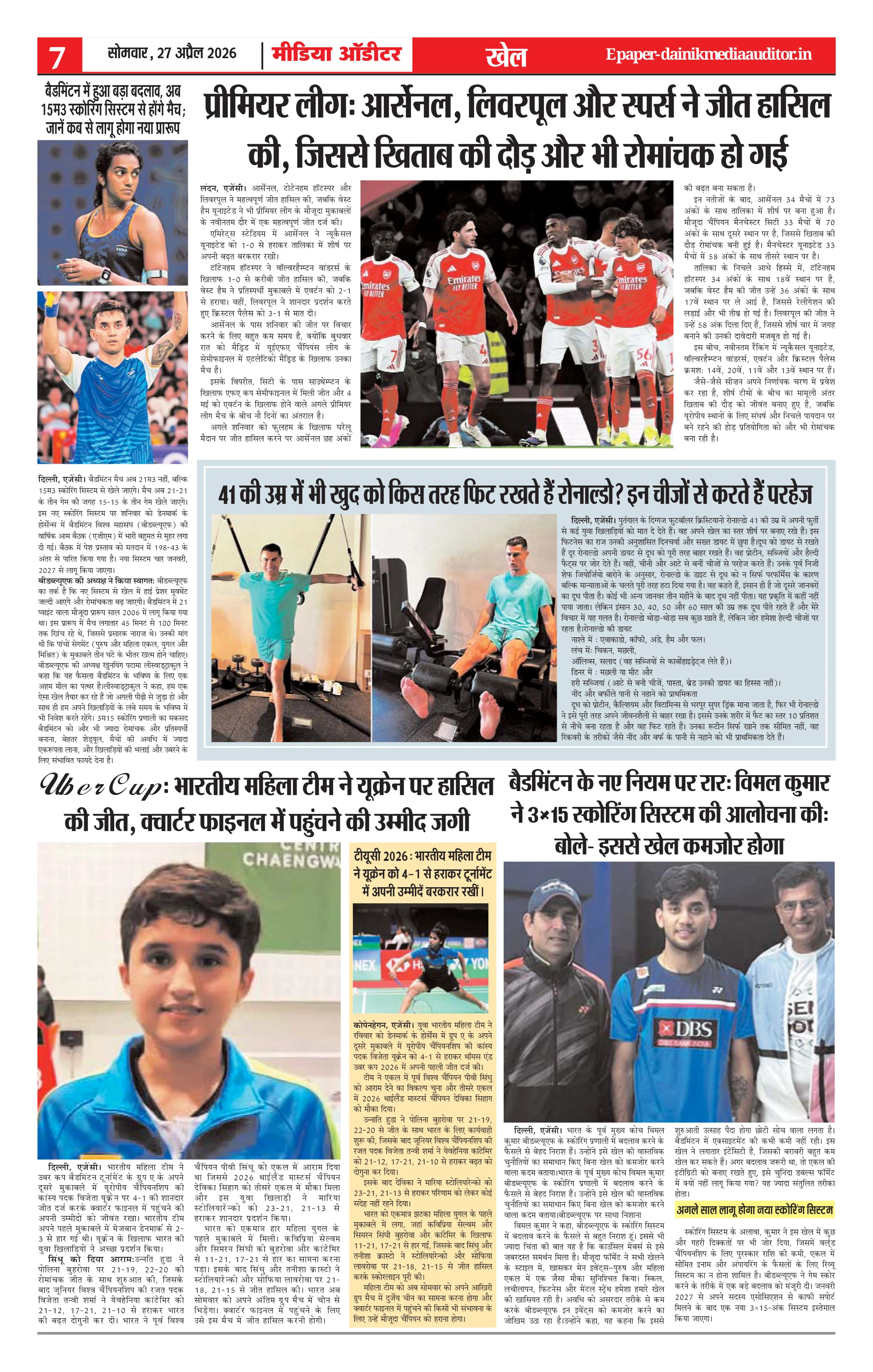 Page 7