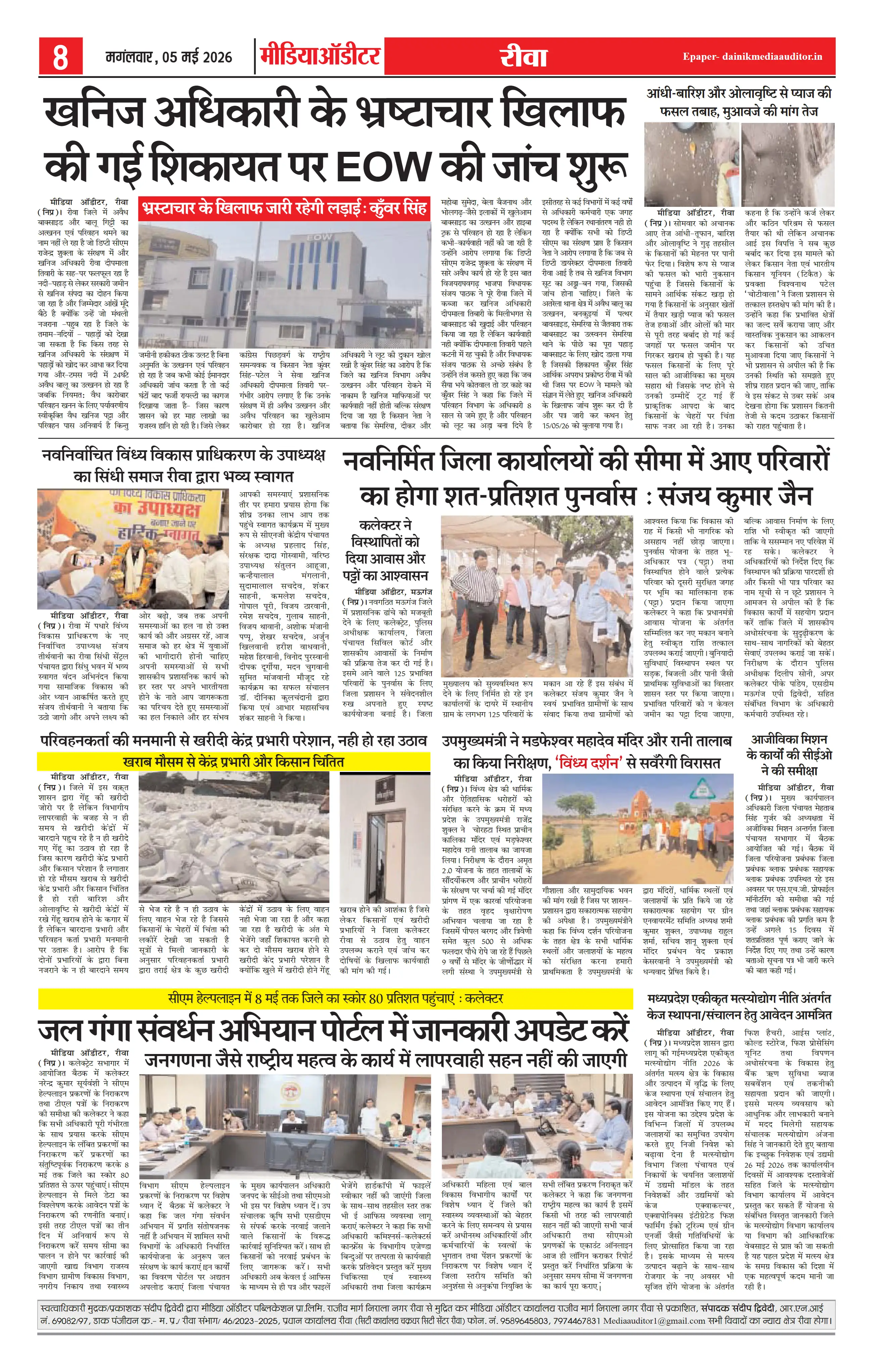 Page 8