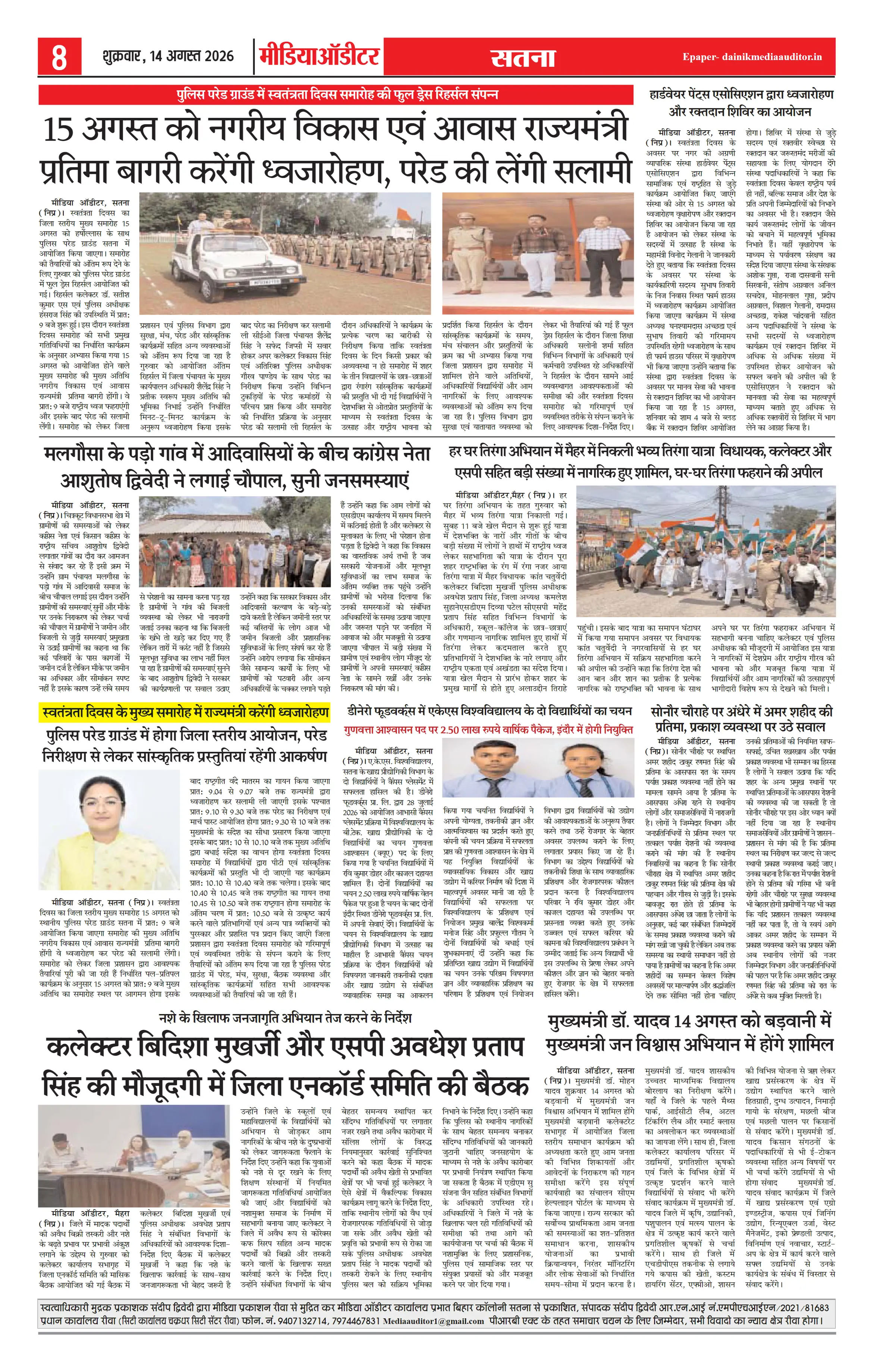 Page 8