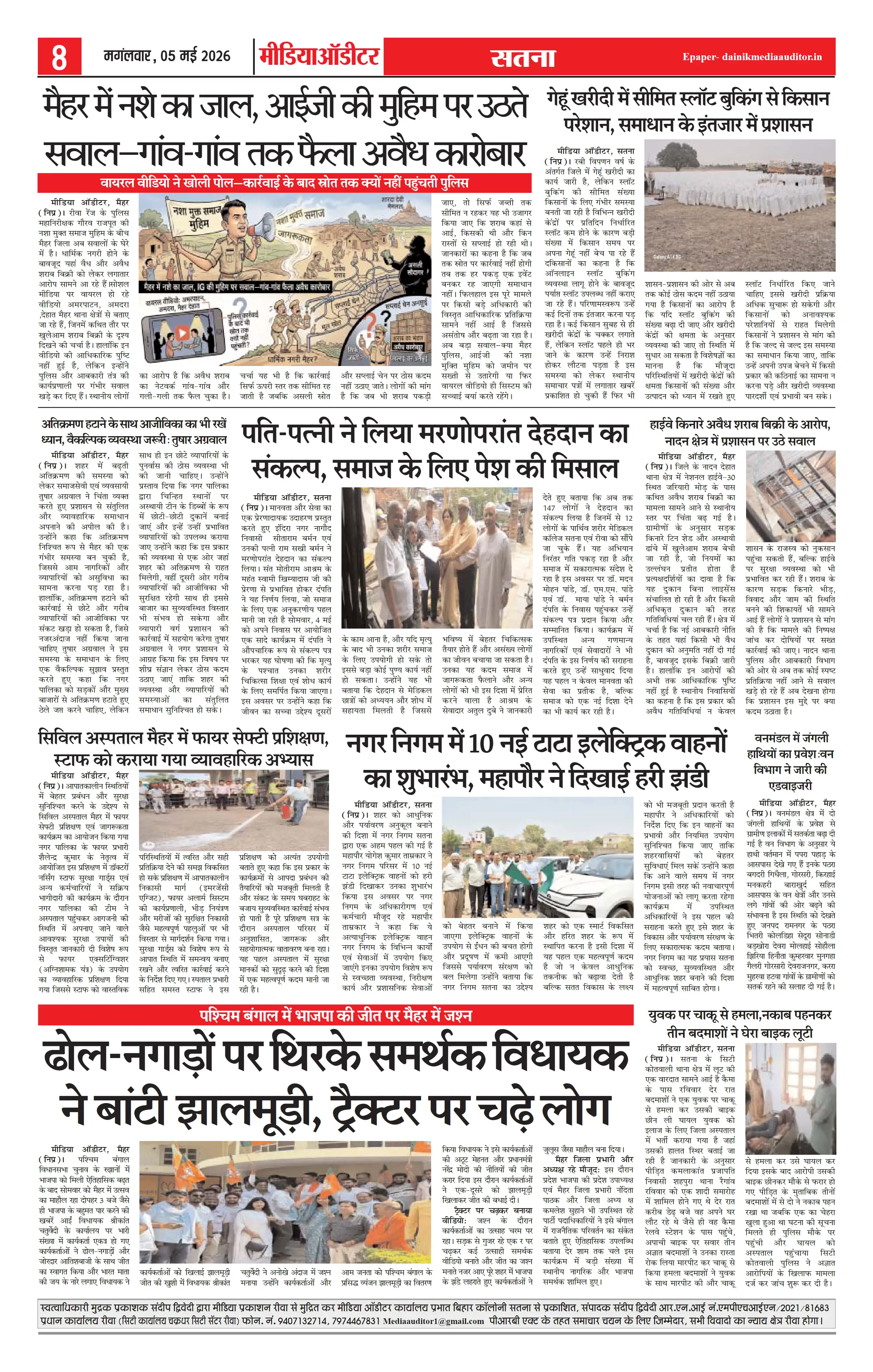 Page 8