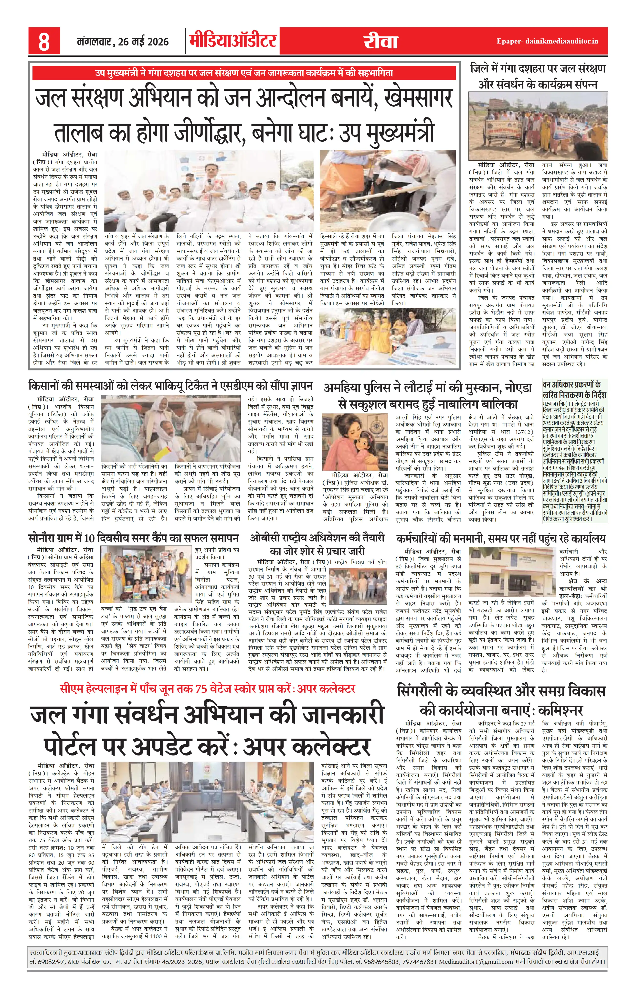 Page 8