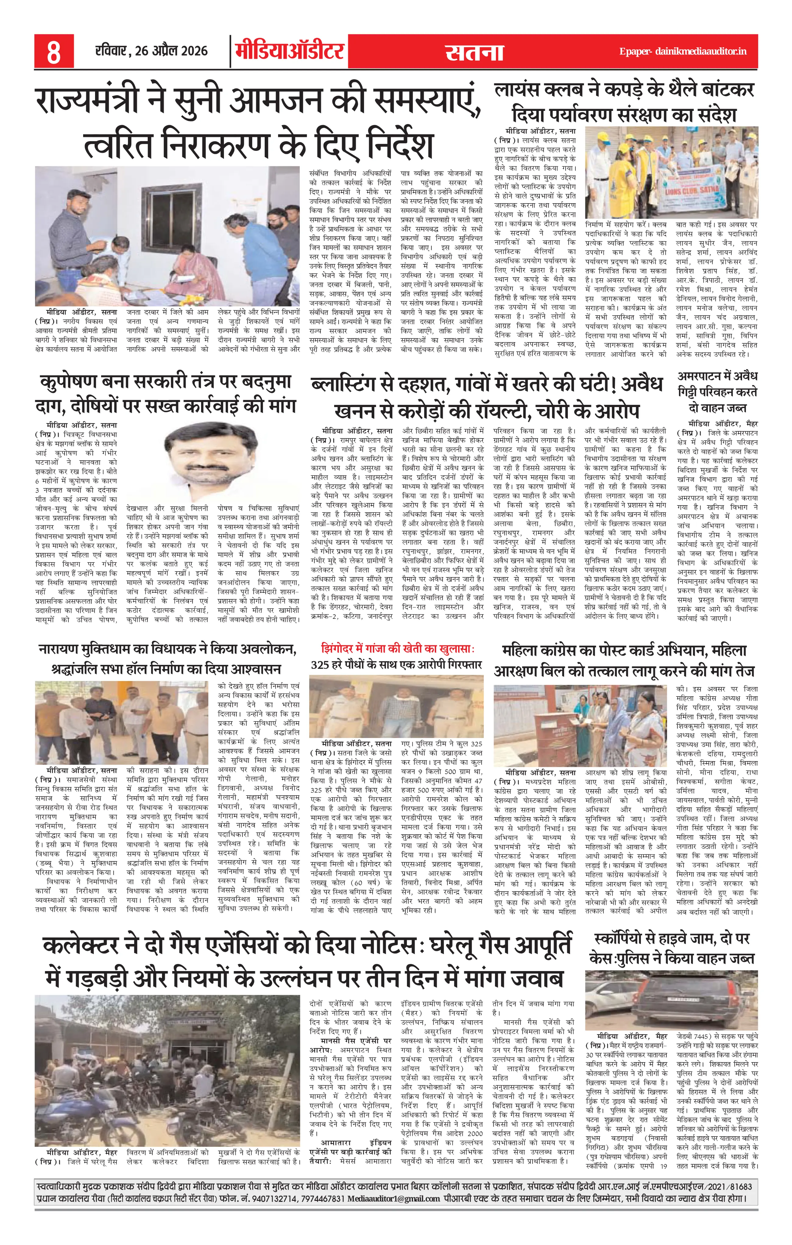 Page 8