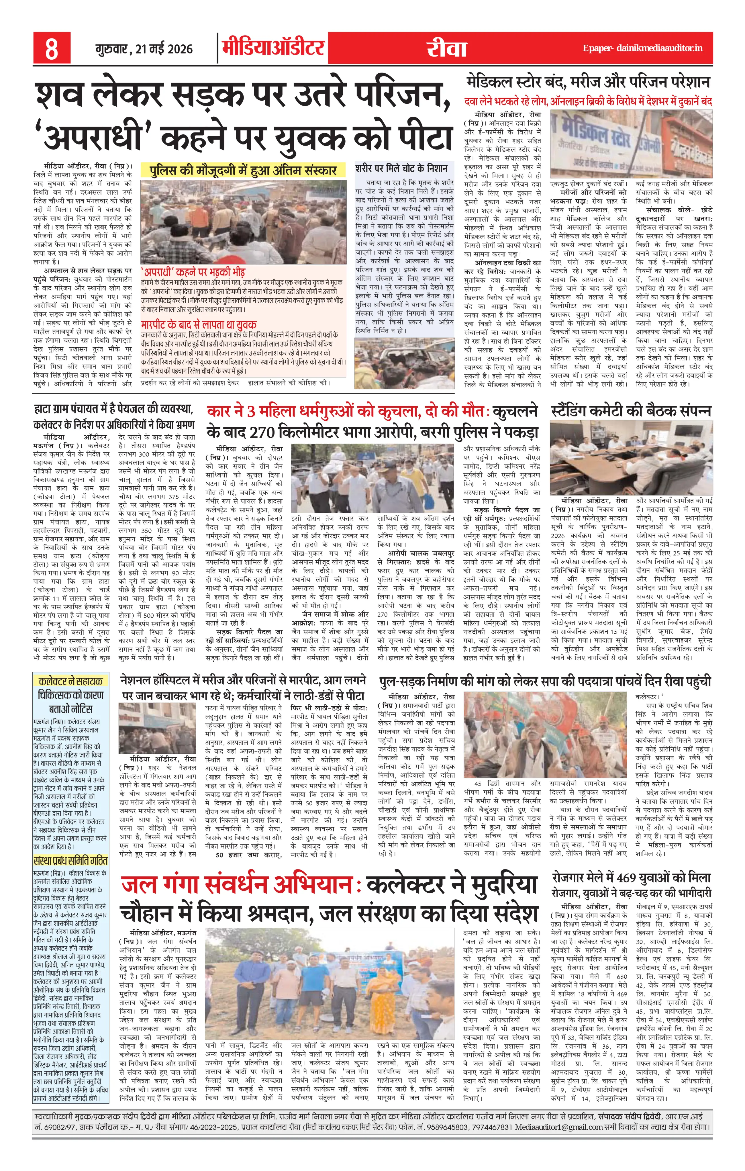 Page 8