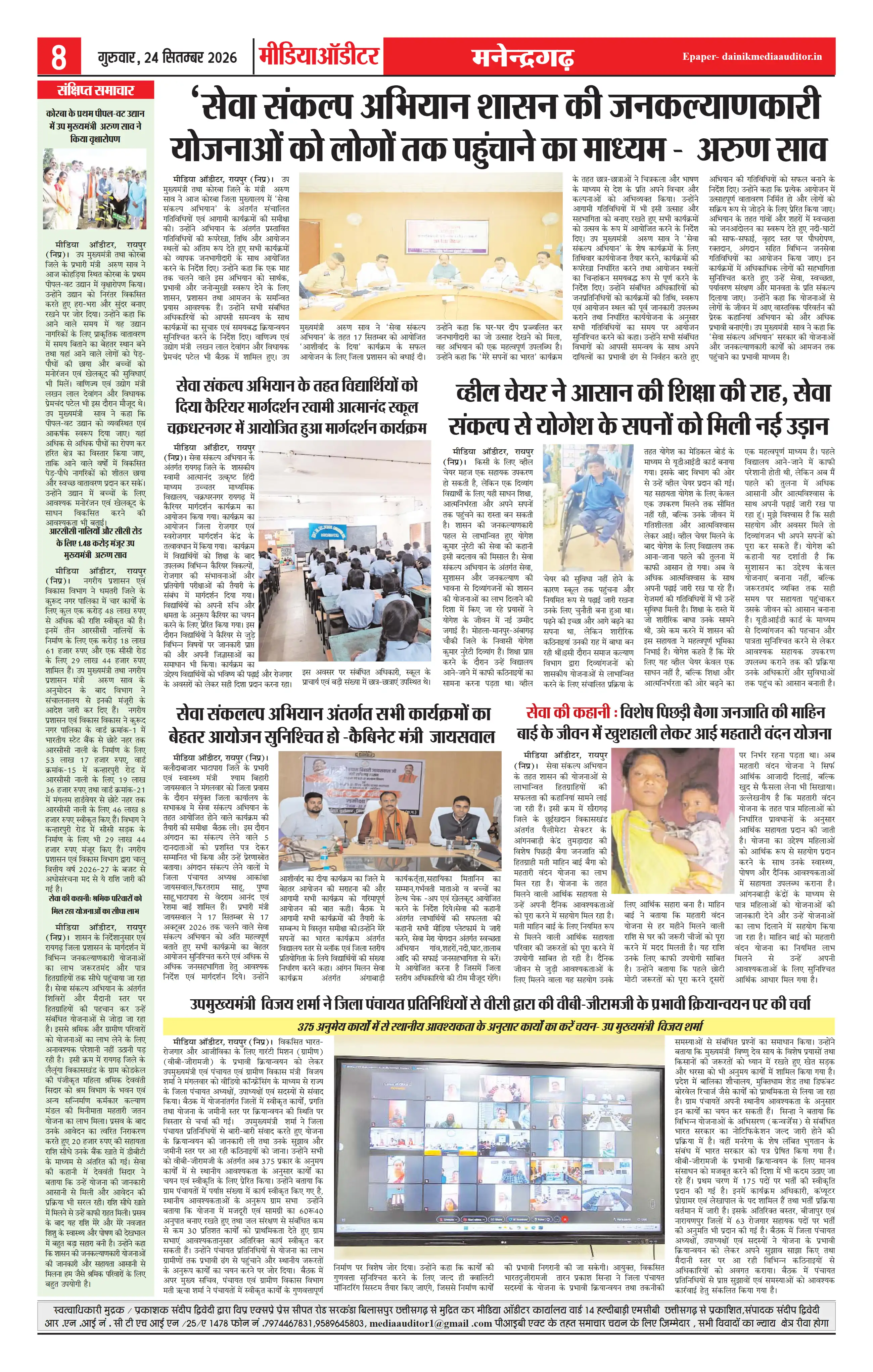 Page 8