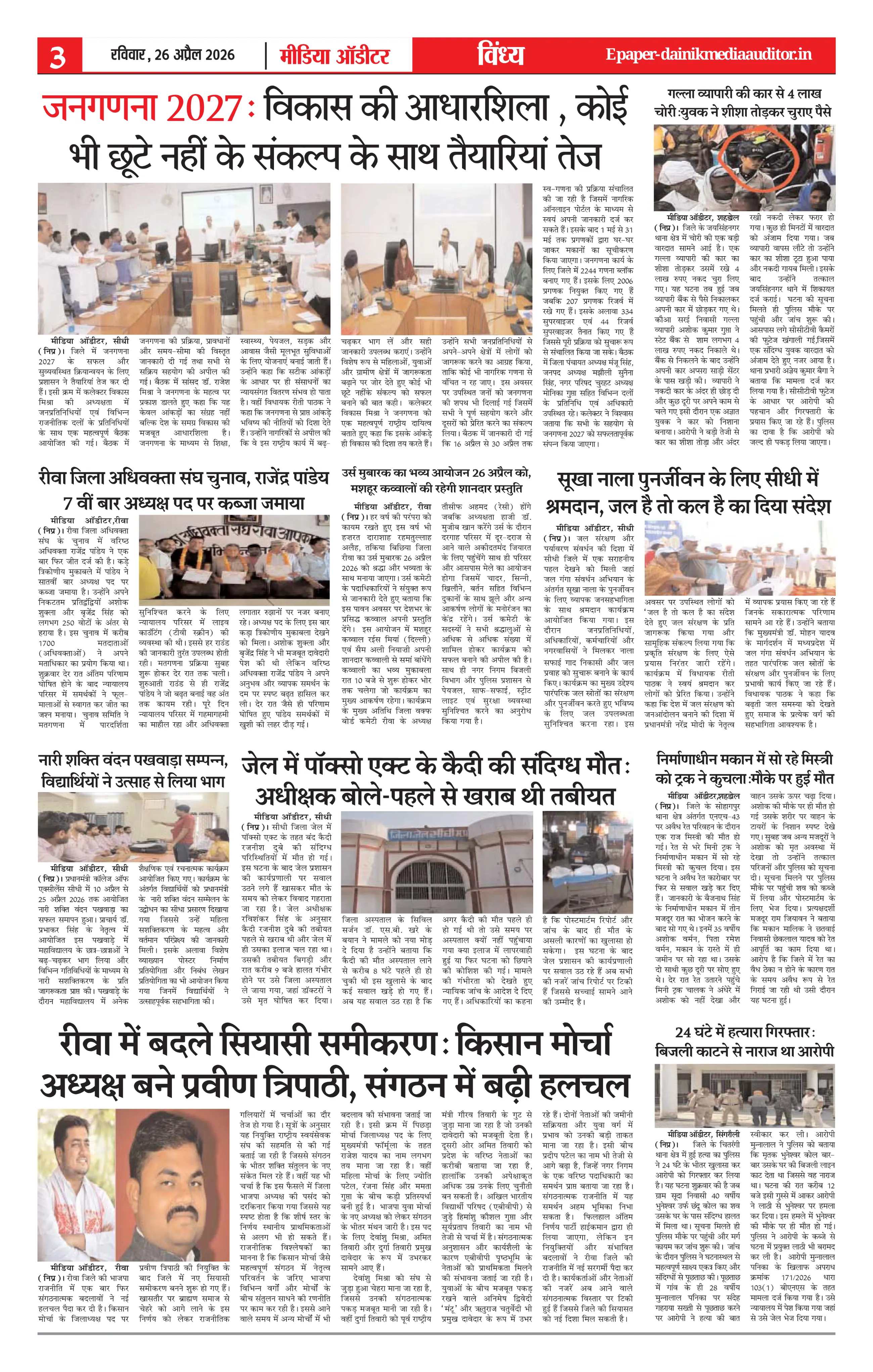 Page 3