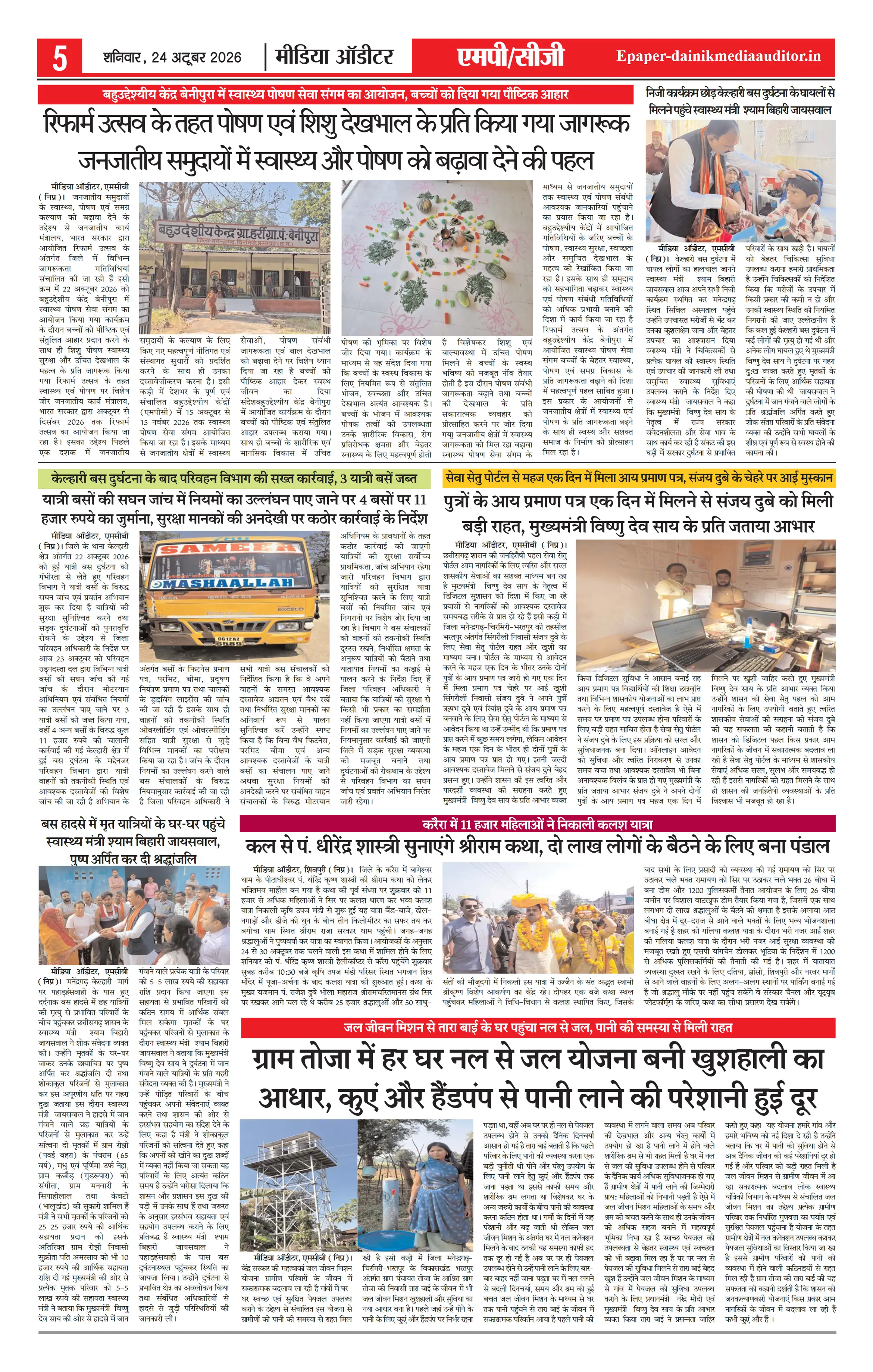 Page 5