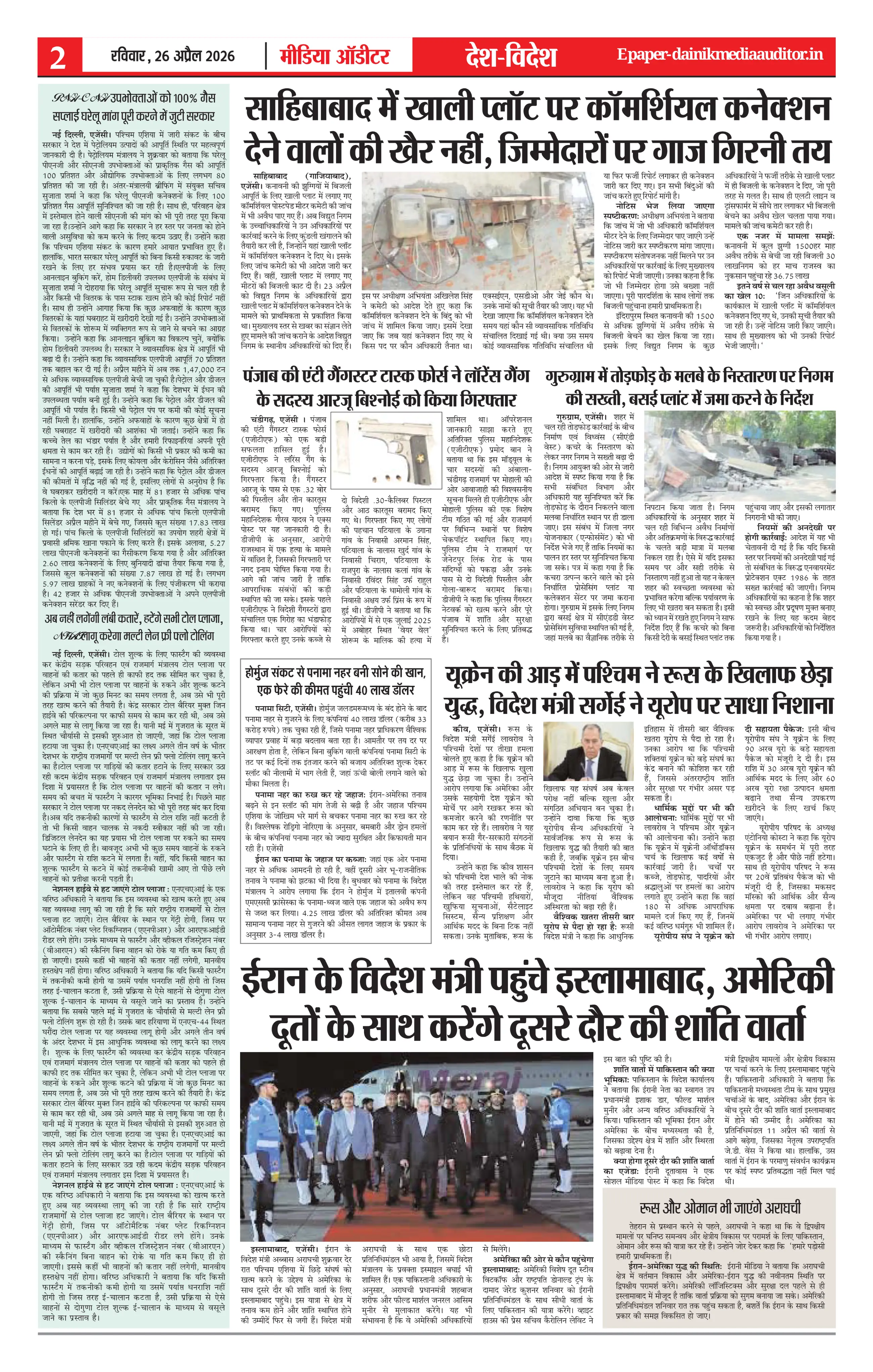 Page 2