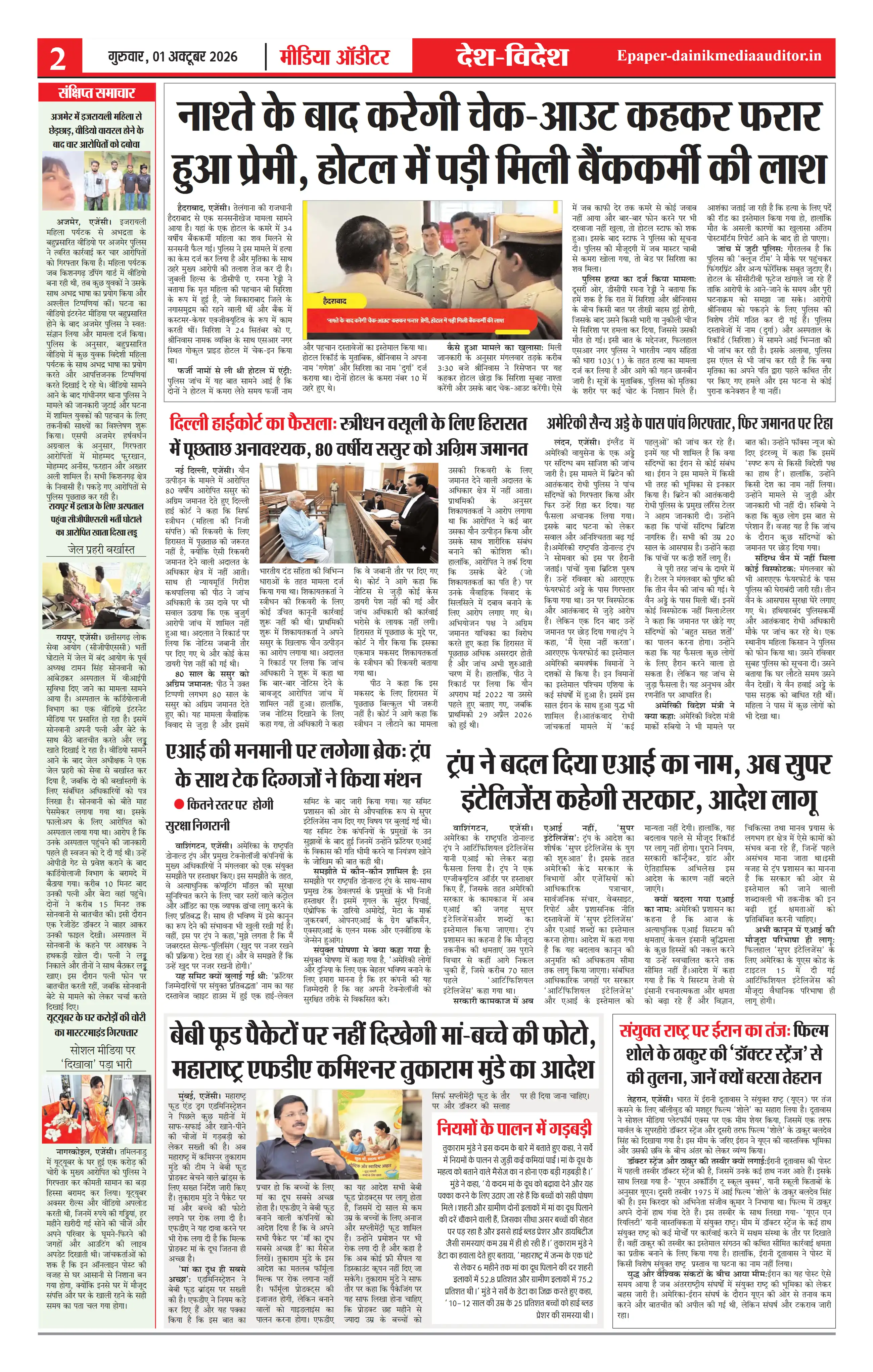 Page 2