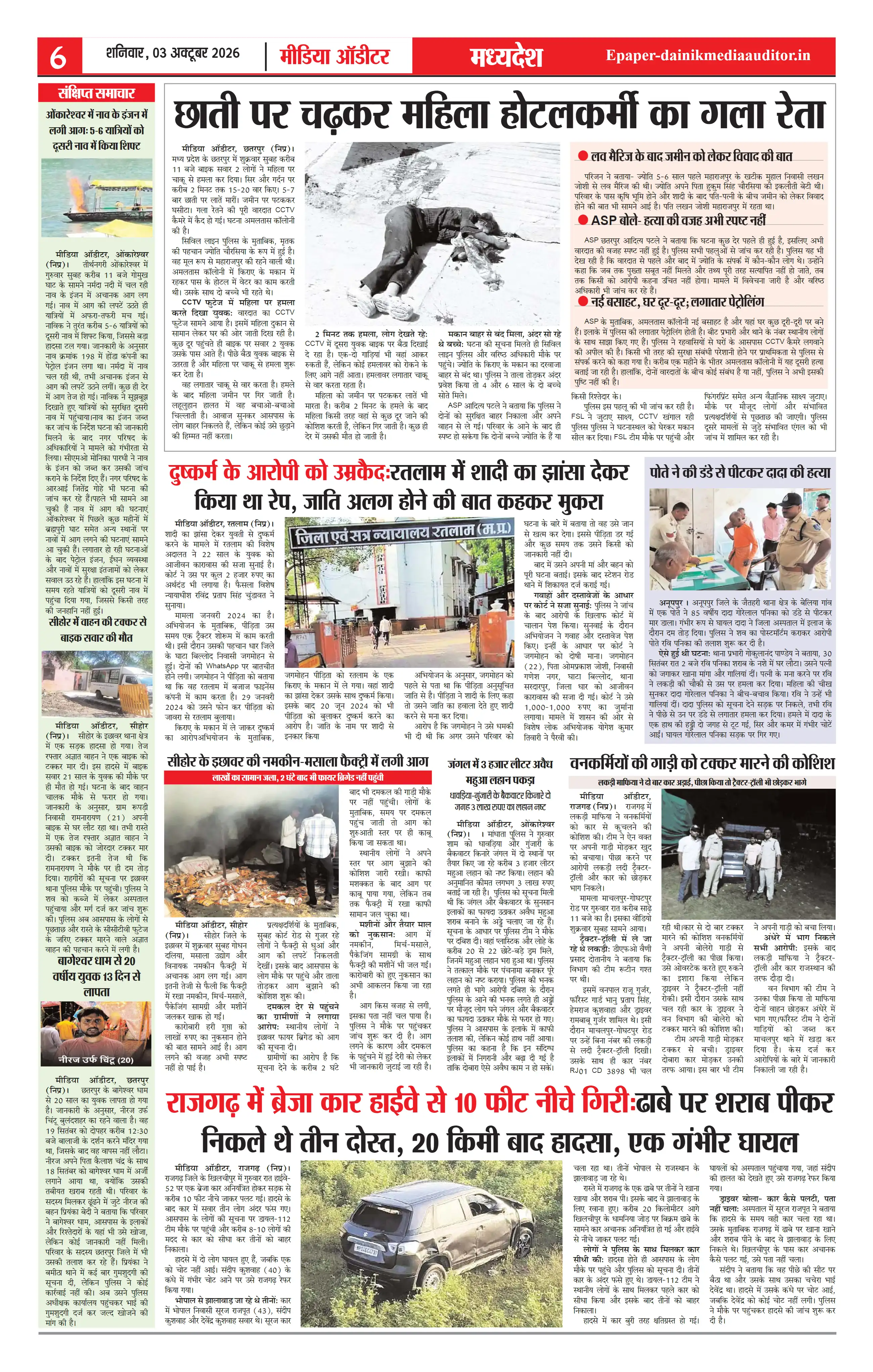 Page 6